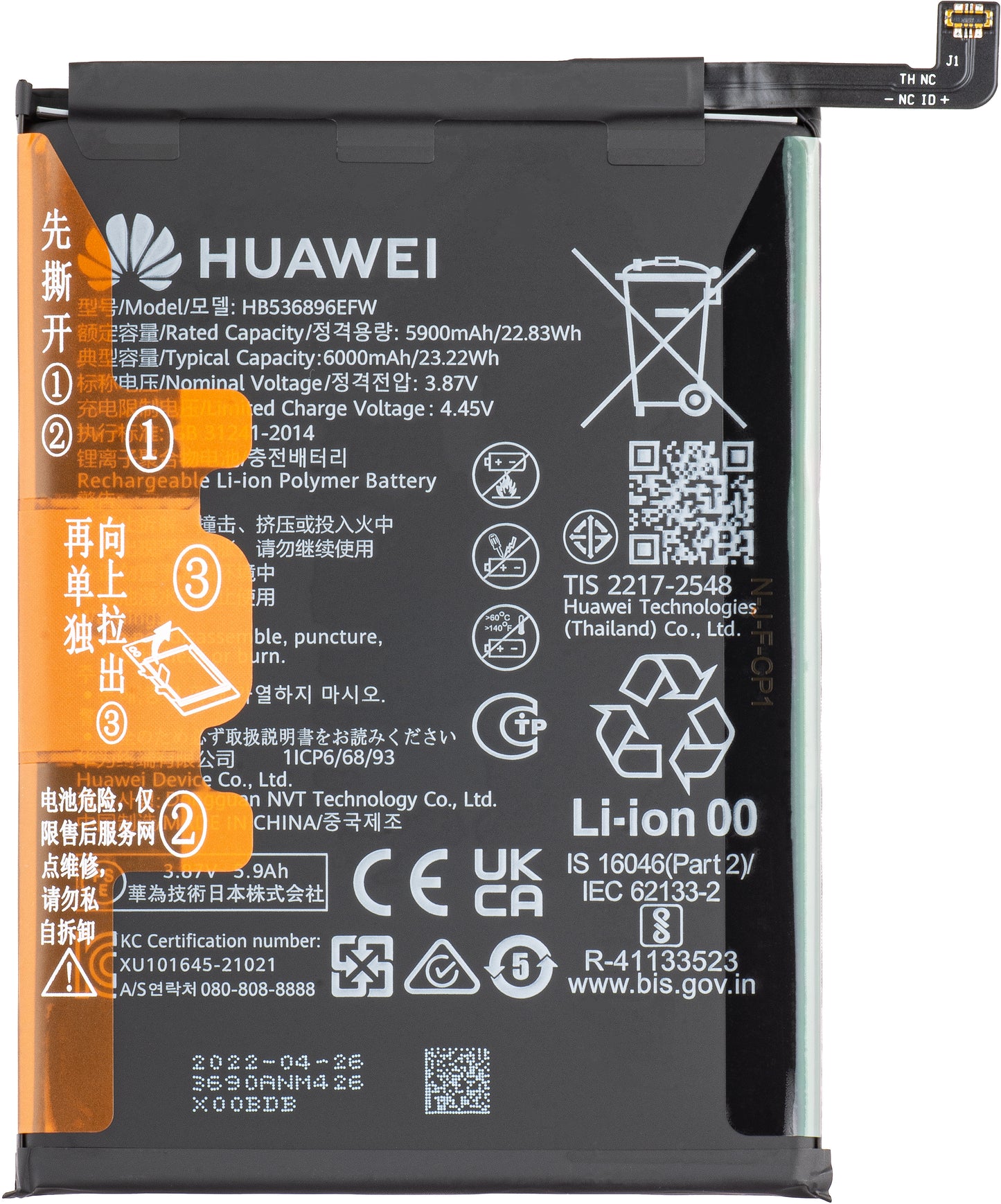 Akkumulator Huawei nova Y70, HB536896EFW, Service Pack 24023690
