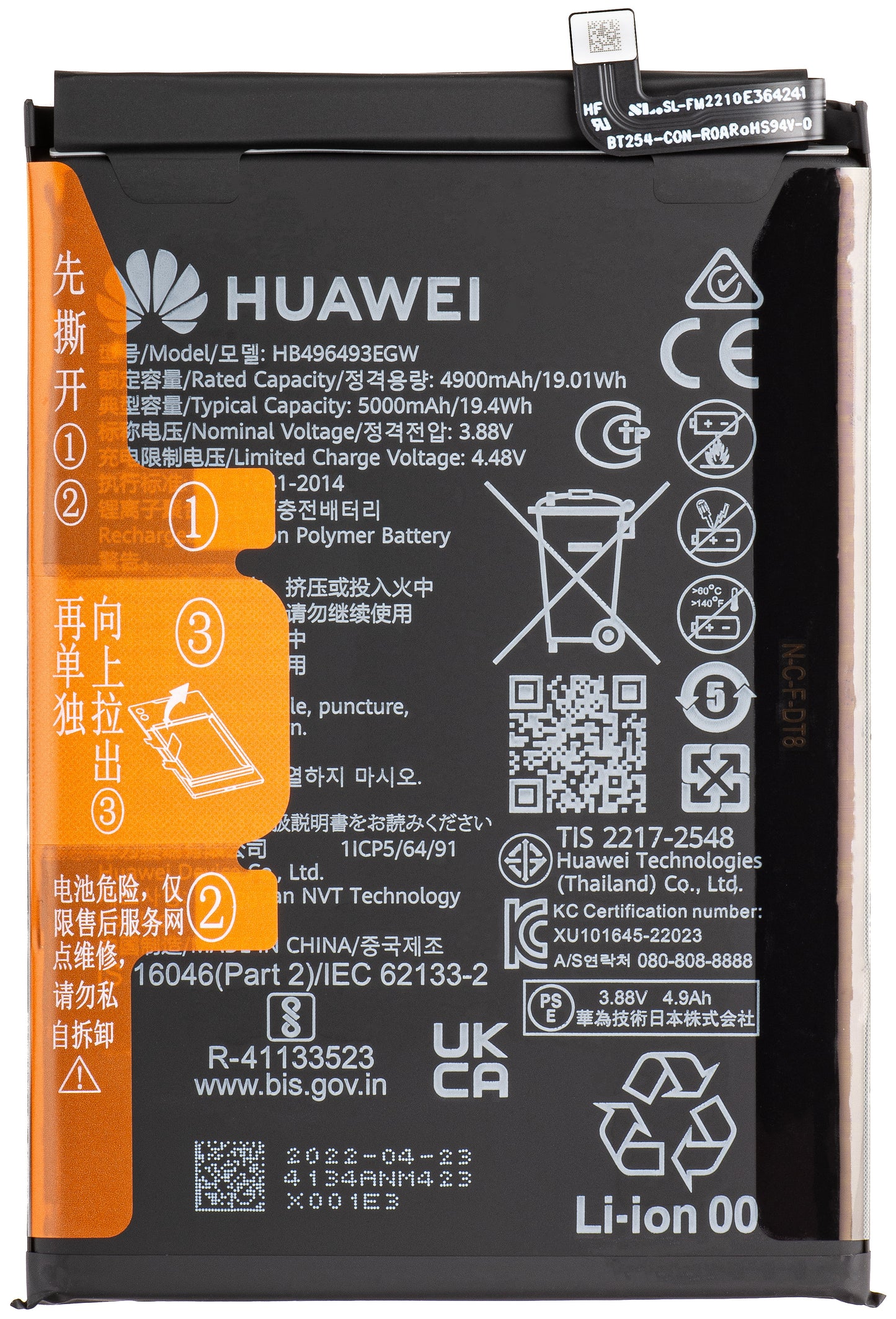 Huawei nova Y90 batteri, HB49649493EGW, Servicepakke 02355AVL