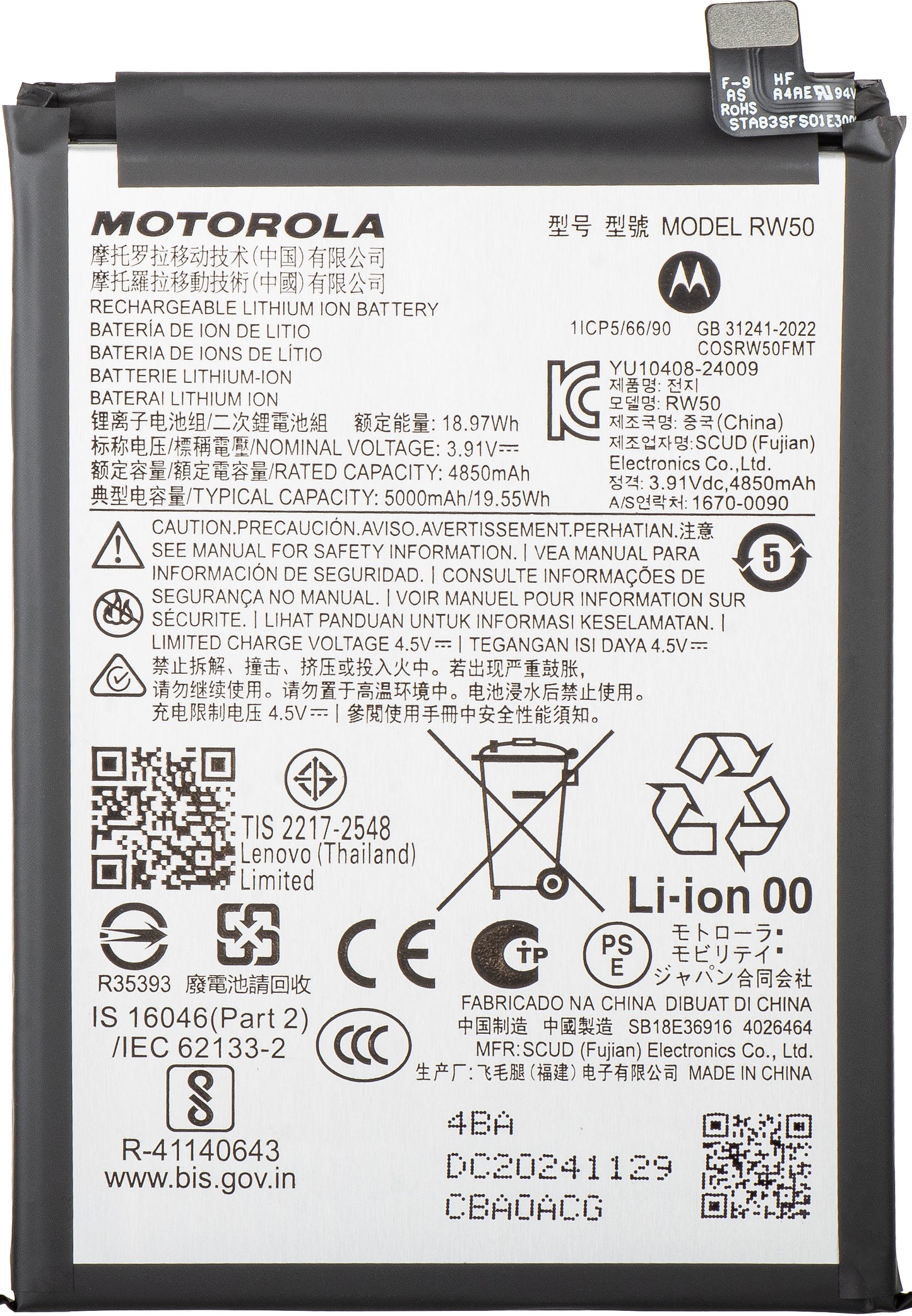 Batteri Motorola Moto G75, RW50, Service Pack SB18E36915