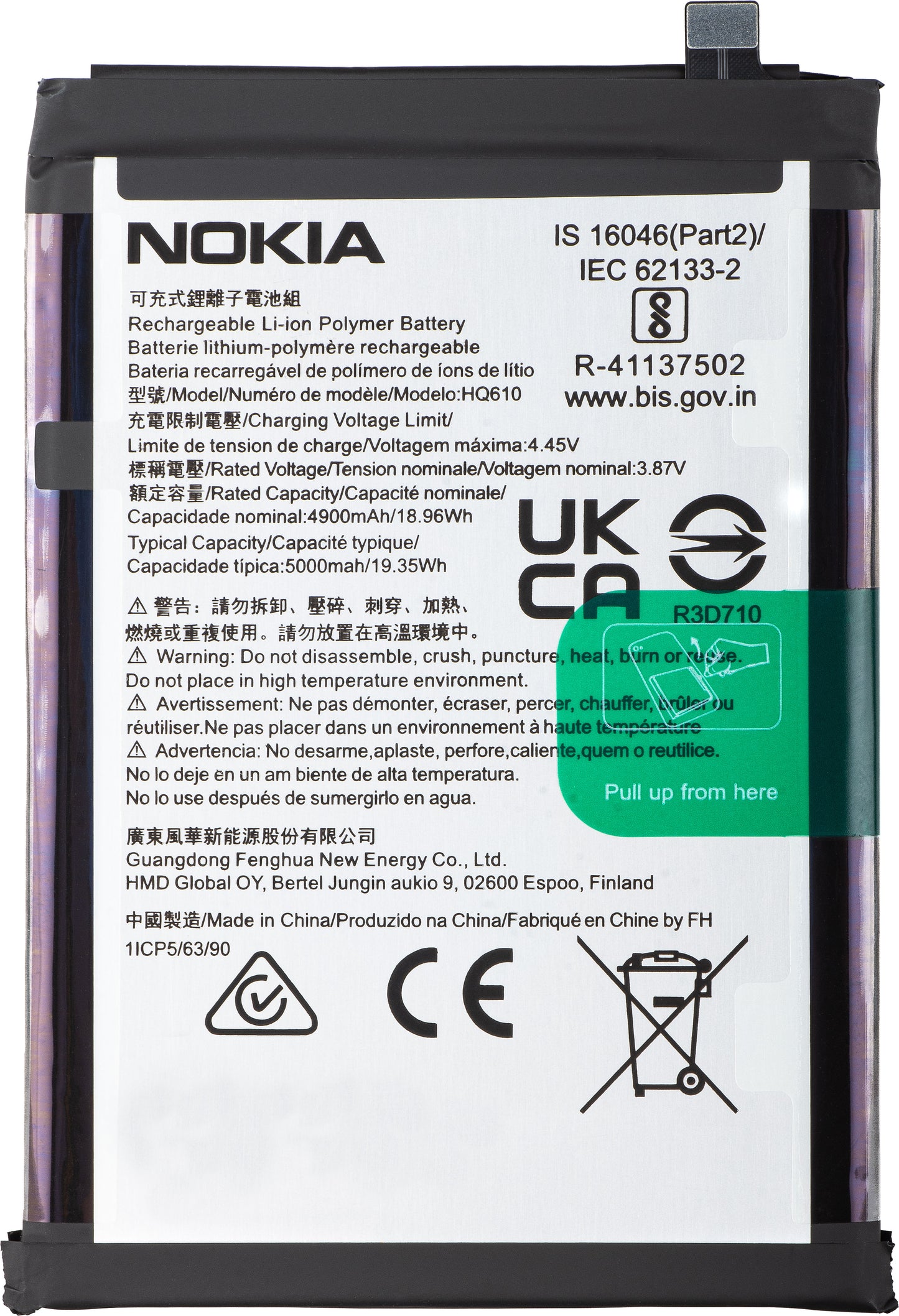 Batteri Nokia G42, HQ610, Service Pack 80100394H001