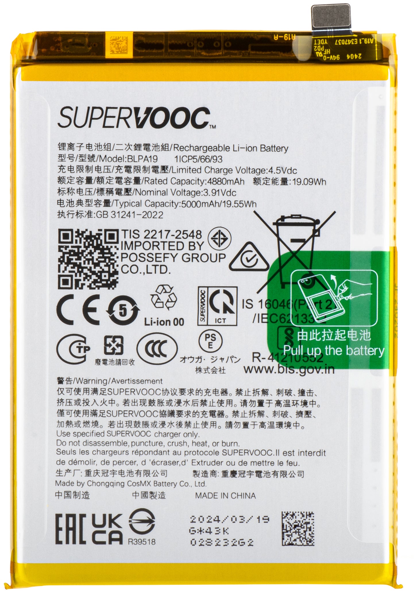 Batteri Oppo A2 / A79 / A38 / A58 4G, BLPA19, Service Pack 621035000048