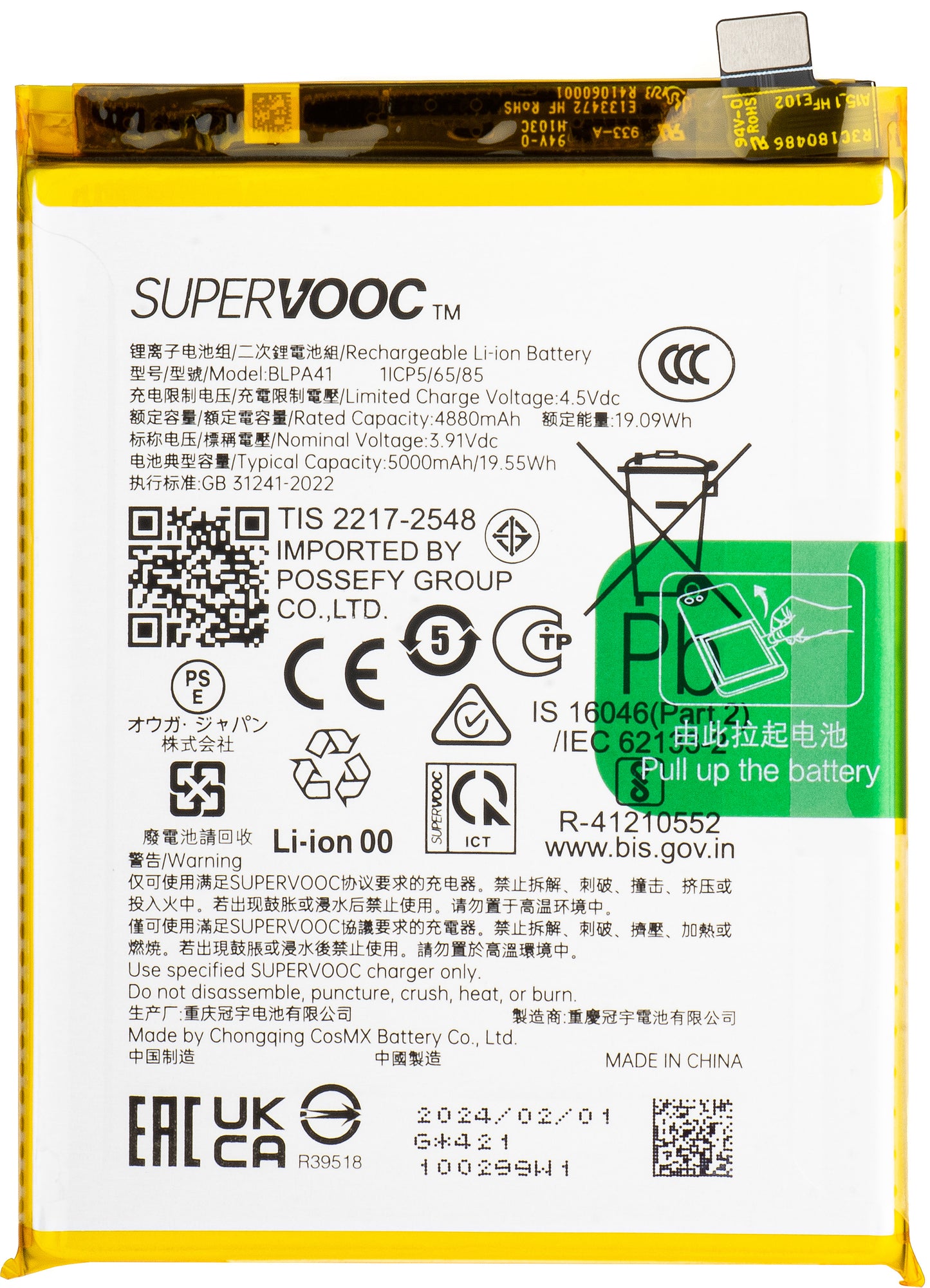 Batteri Oppo F25 Pro / Reno11 F, BLPA41, Service Pack 621035000076