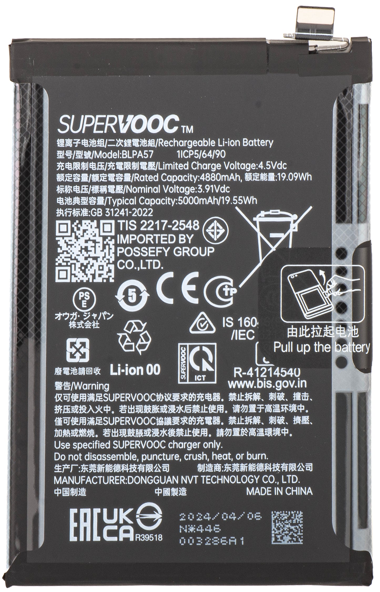 Batteri Oppo Reno12 Pro, BLPA57, Service Pack 621035000102