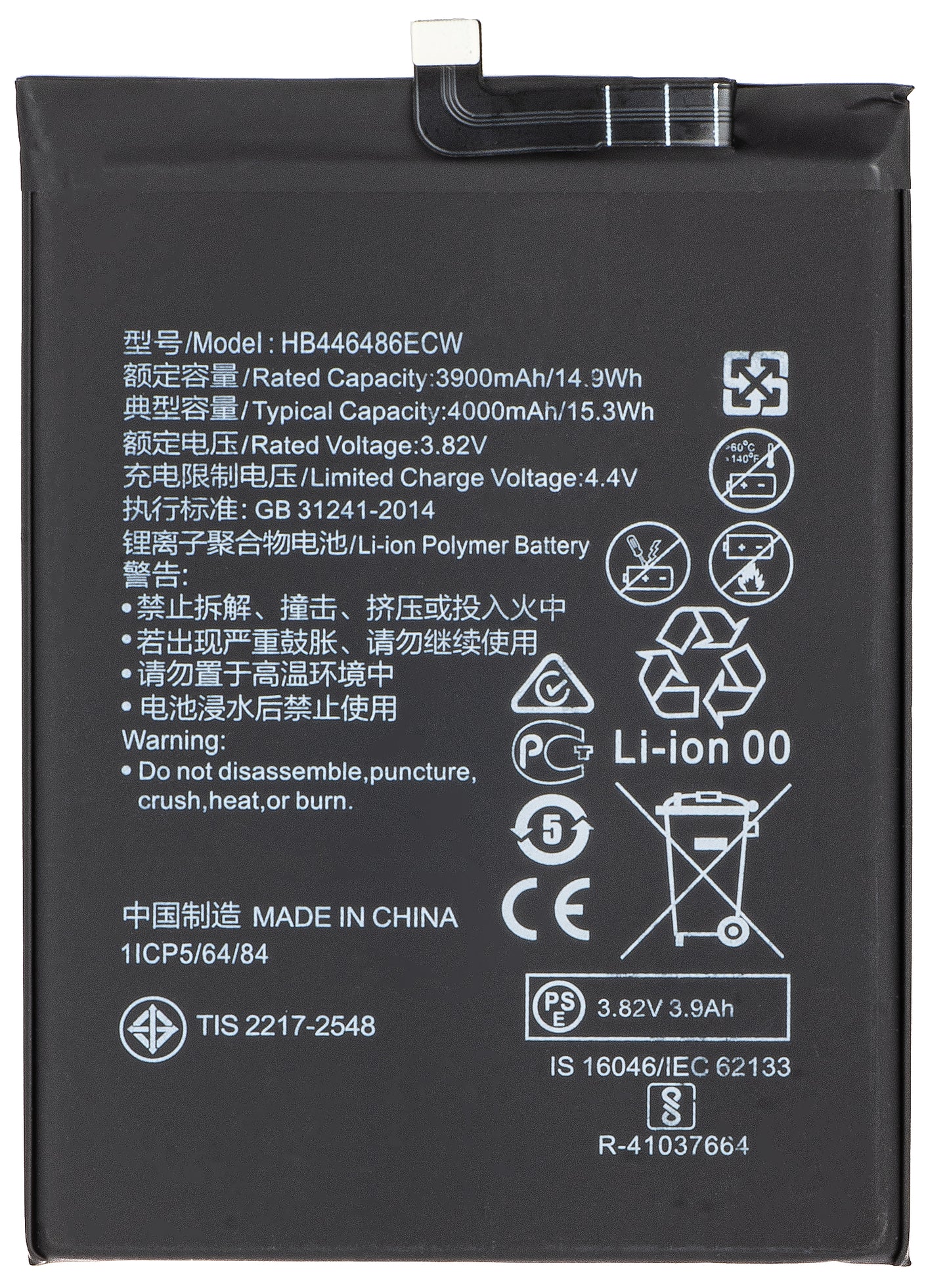 Batteri for Huawei P smart Pro 2019 / P20 lite (2019) / P Smart Z, HB446486ECW