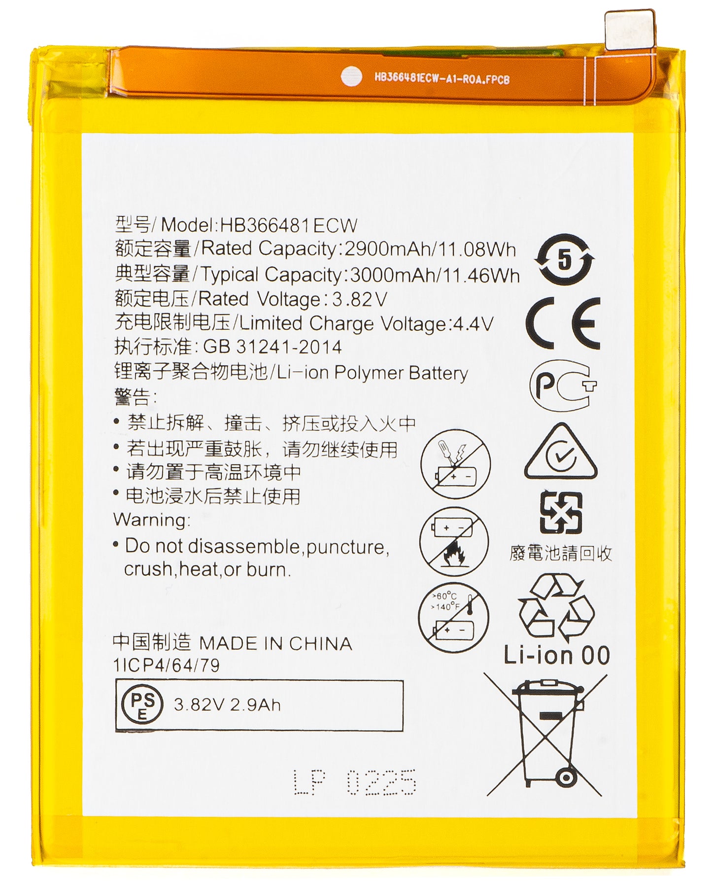 Batteri for Huawei Y6 (2018) / P9 Lite (2017) / P20 Lite / P smart (2017) / P10 Lite, HB366481ECW