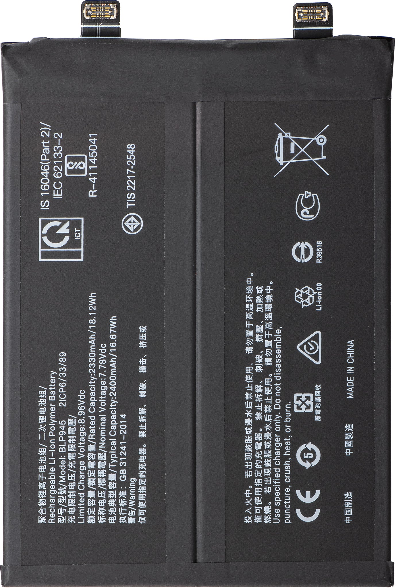 Batteri for OnePlus 10T / Ace Pro, BLP945