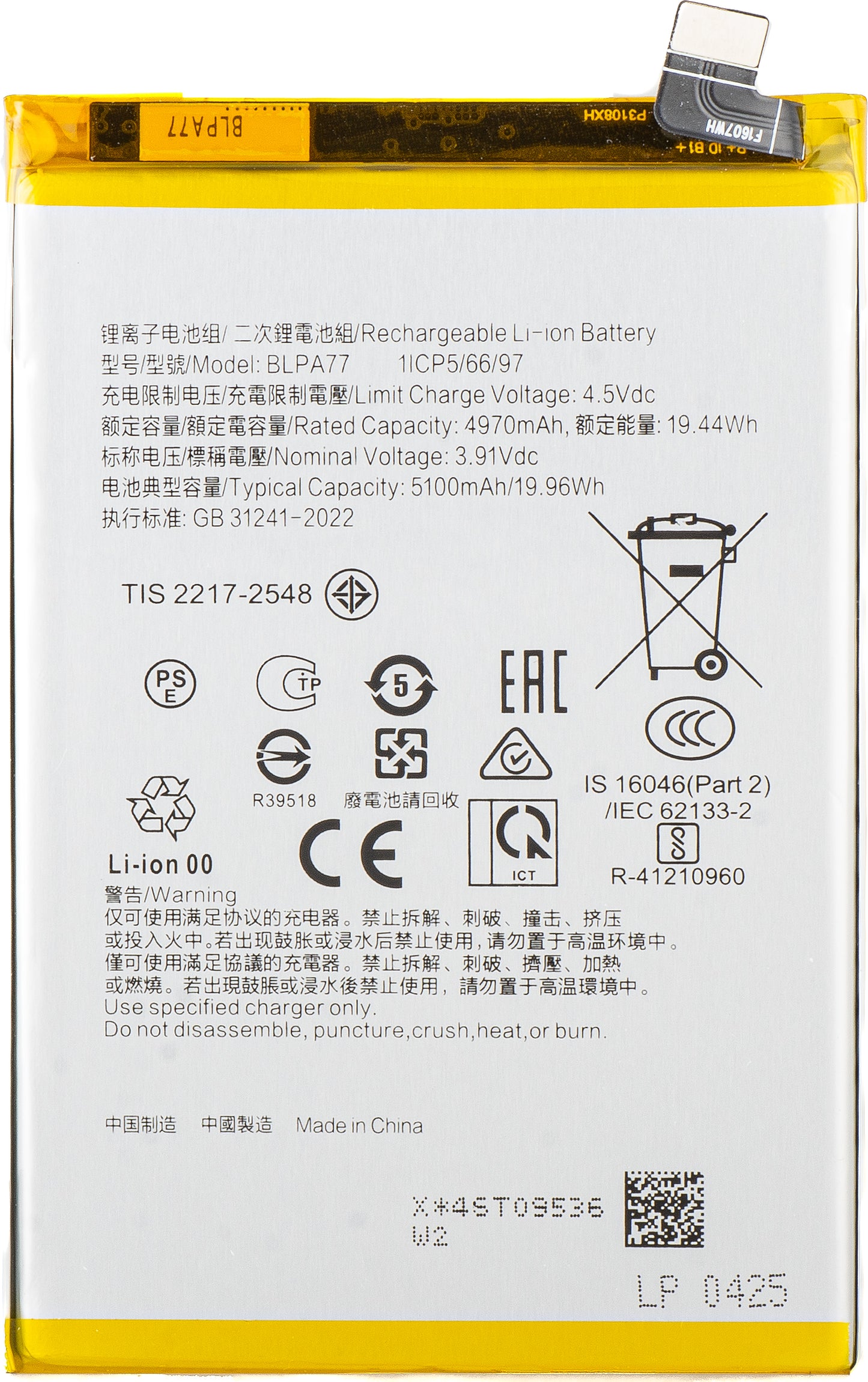 Batteri for Oppo A40M / A40 / A80 / A3x 5G / A3x 4G, BLPA77
