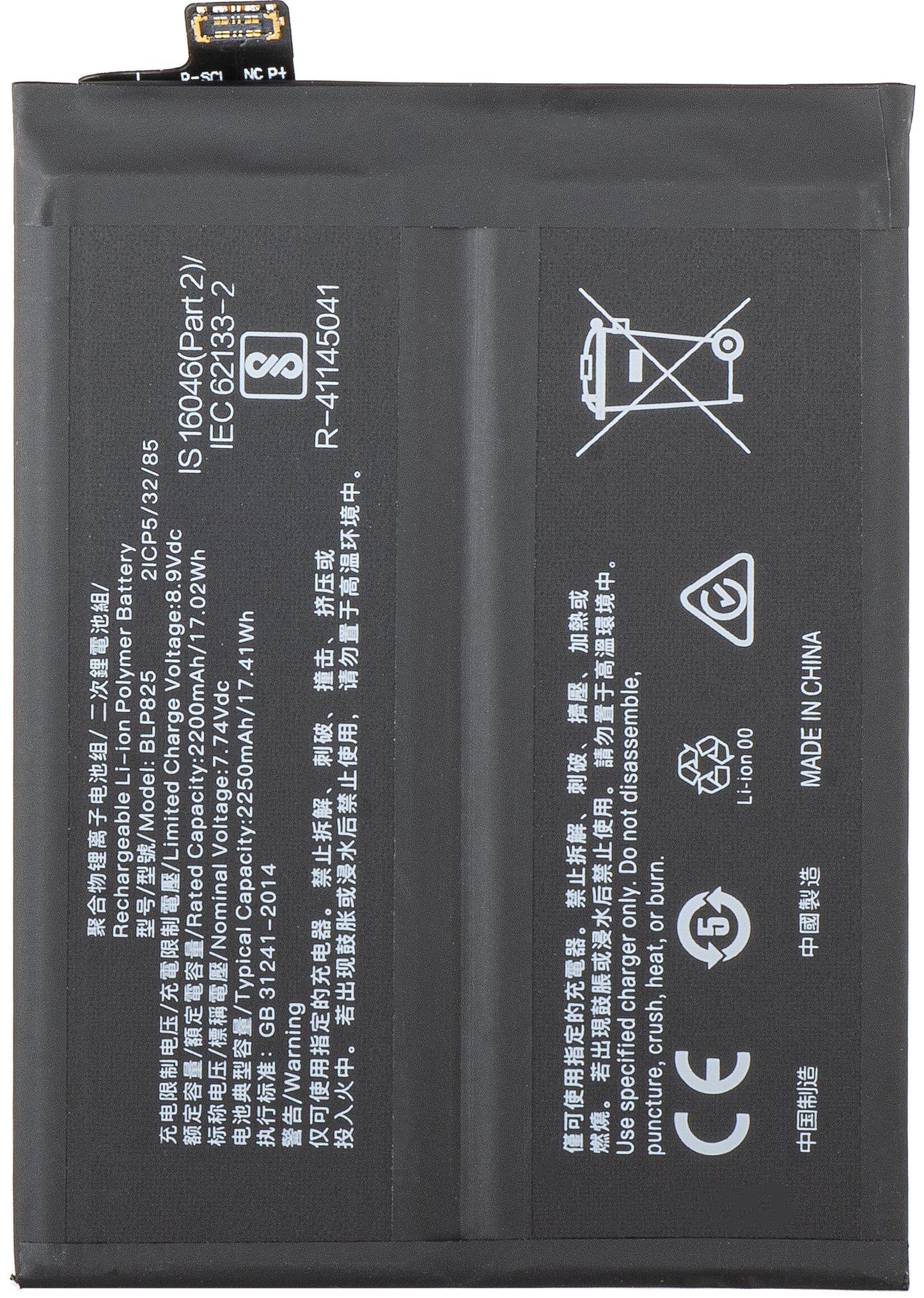Batteri for Oppo Find X3 Neo / Reno6 Pro 5G / Reno5 Pro 5G / Reno5 Pro+ 5G, BLP825