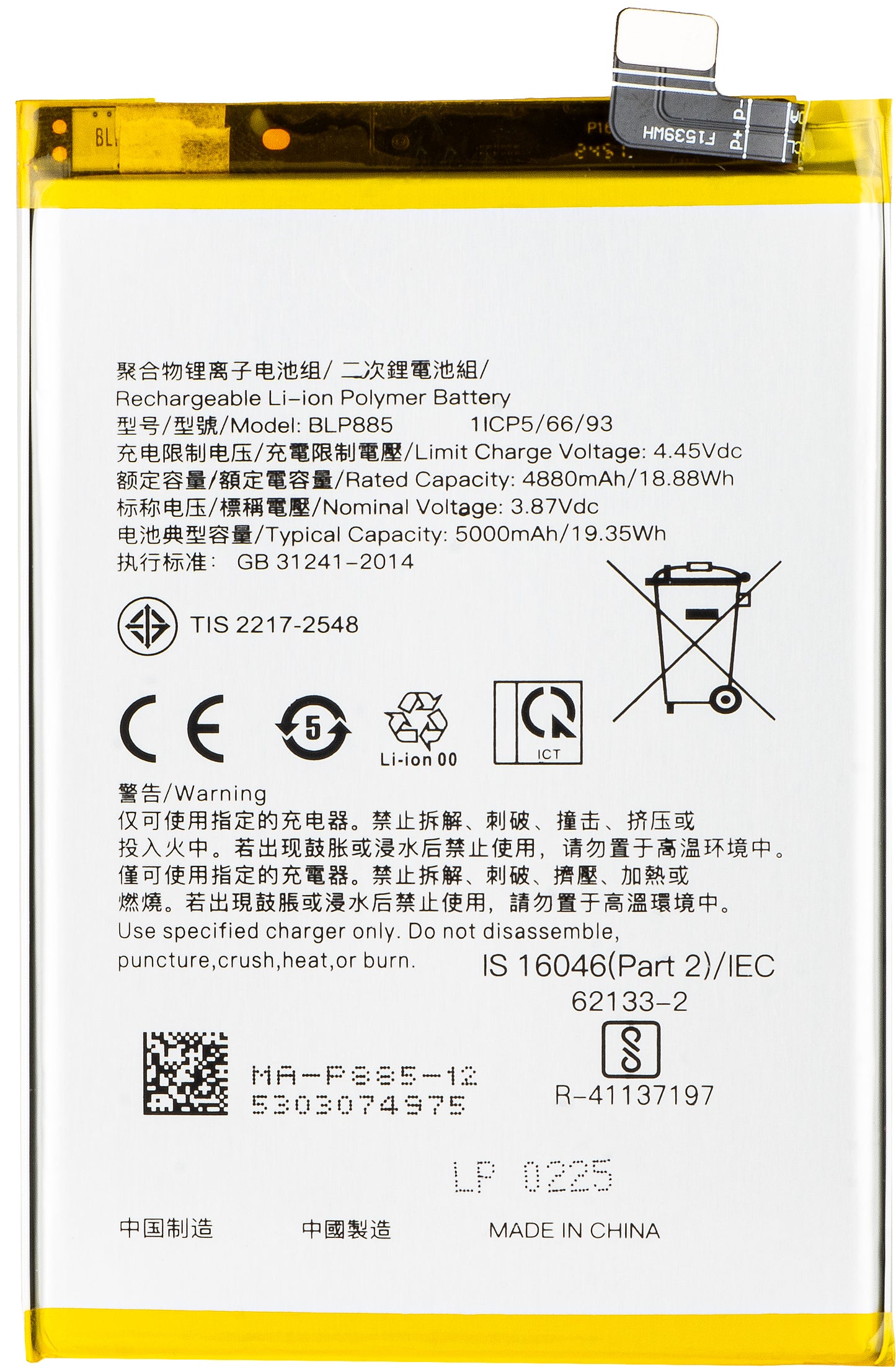 Batteri for Oppo K10 / A96 / A76, BLP885