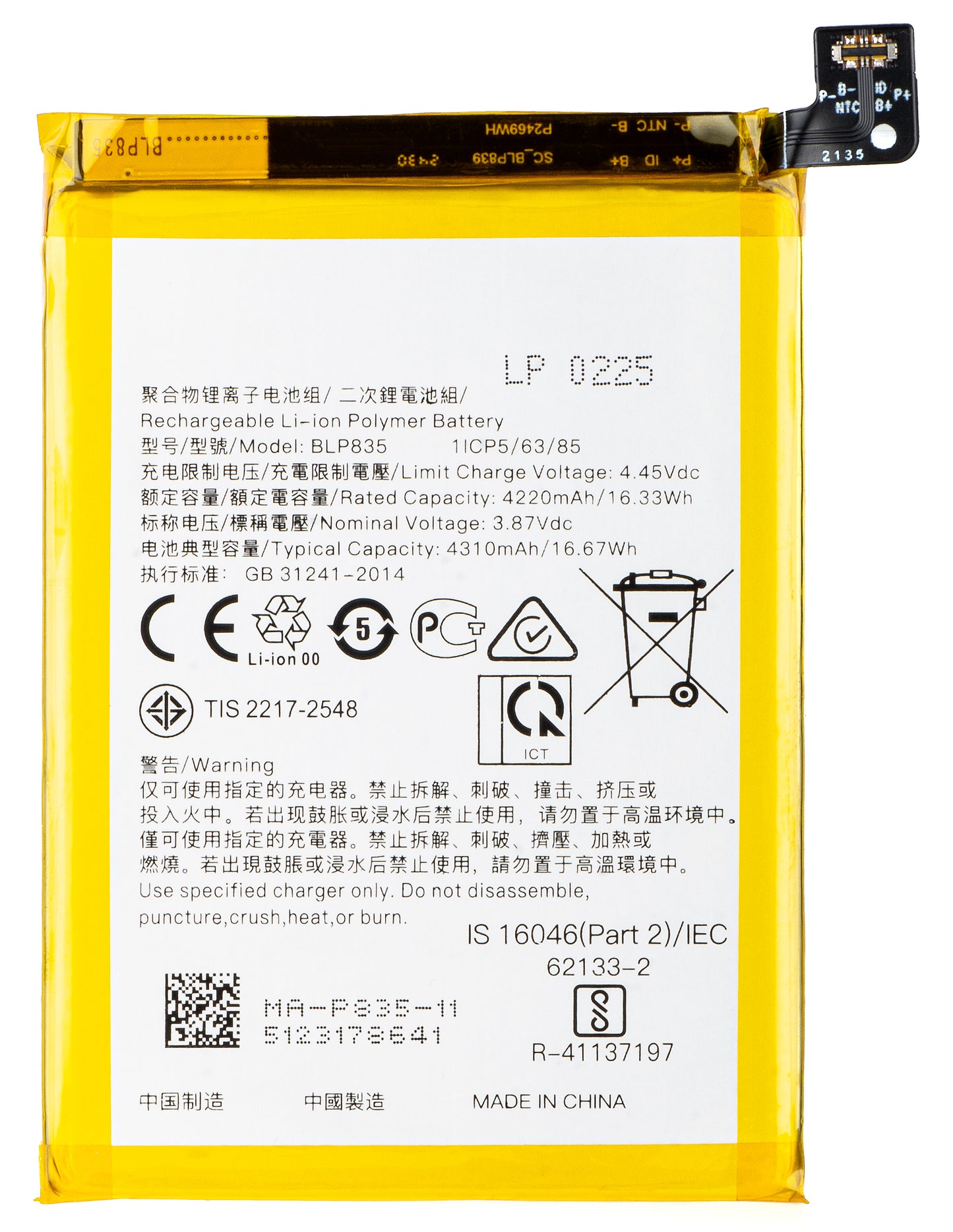 Batteri for Oppo Reno5 F / A94 / F19 Pro / Reno5 Lite, BLP835