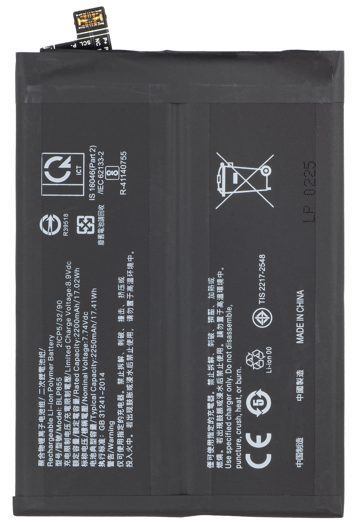 Batteri for Oppo Reno8 / Find X5 Lite / Reno7 5G, BLP855