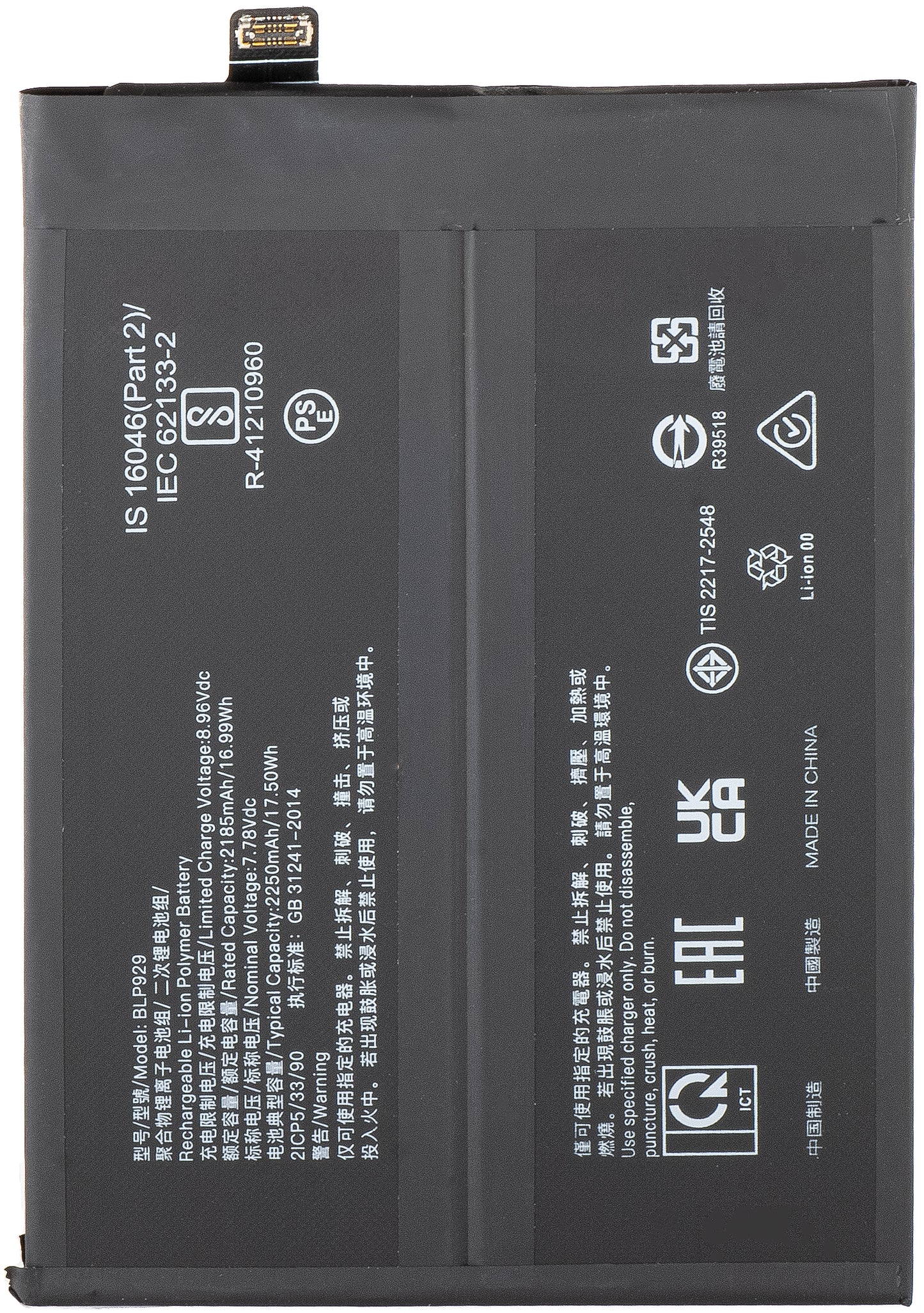 Batteri for Oppo Reno8 Pro+ / Reno8 Pro, BLP929
