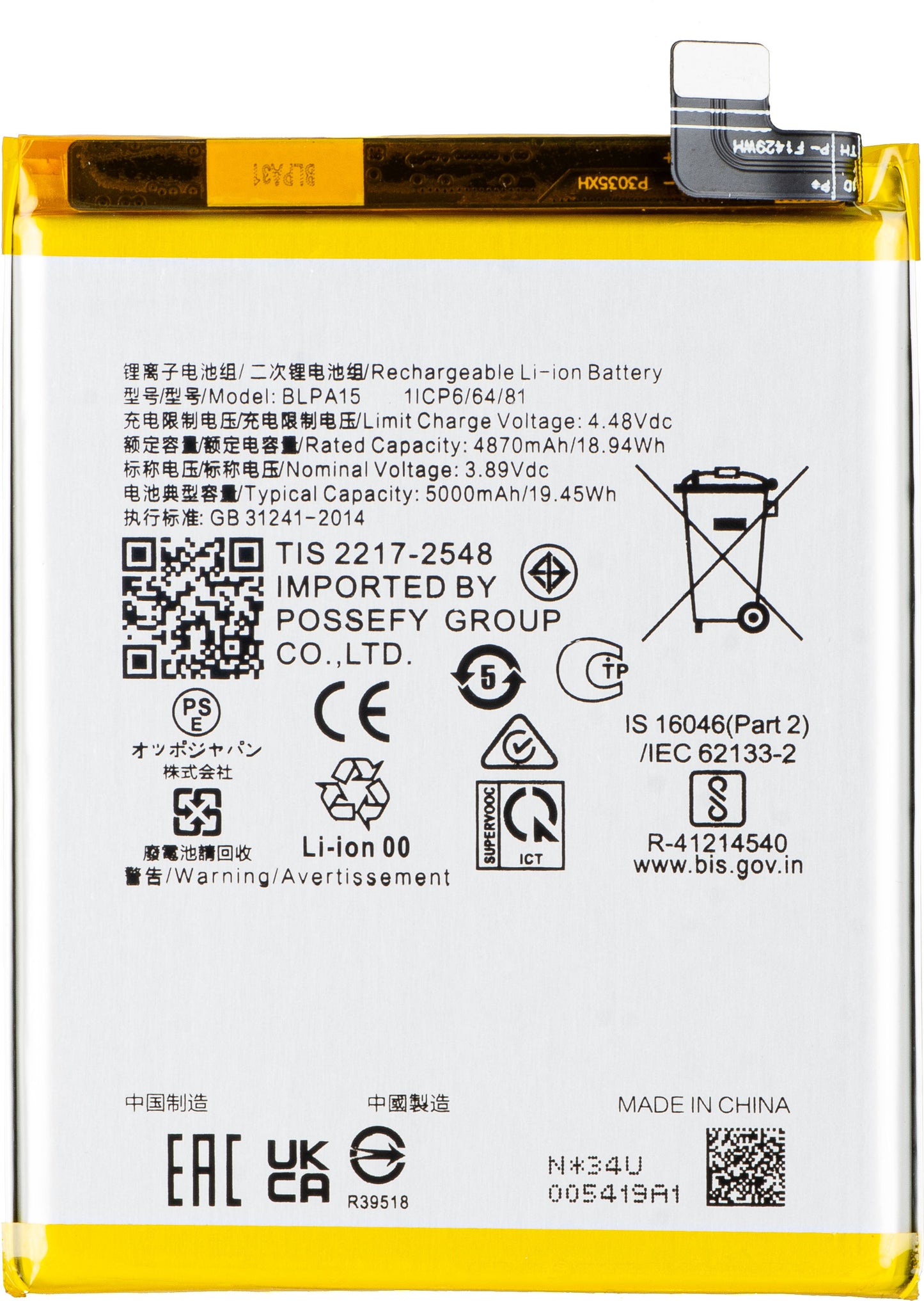 Batteri for Realme 11 Pro, BLPA15