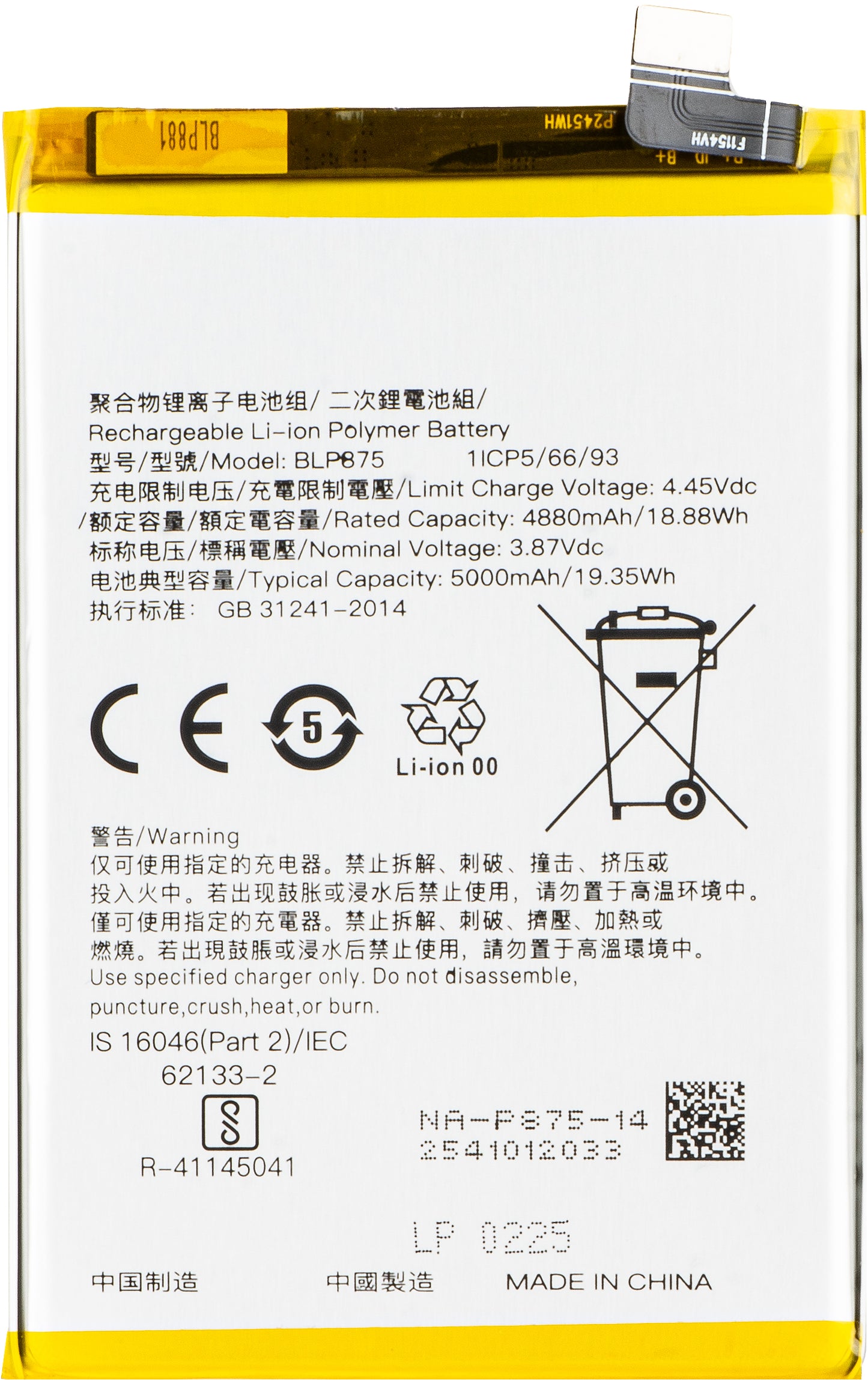 Batteri for Realme C55 / Narzo 50 5G / Narzo 50, BLP875