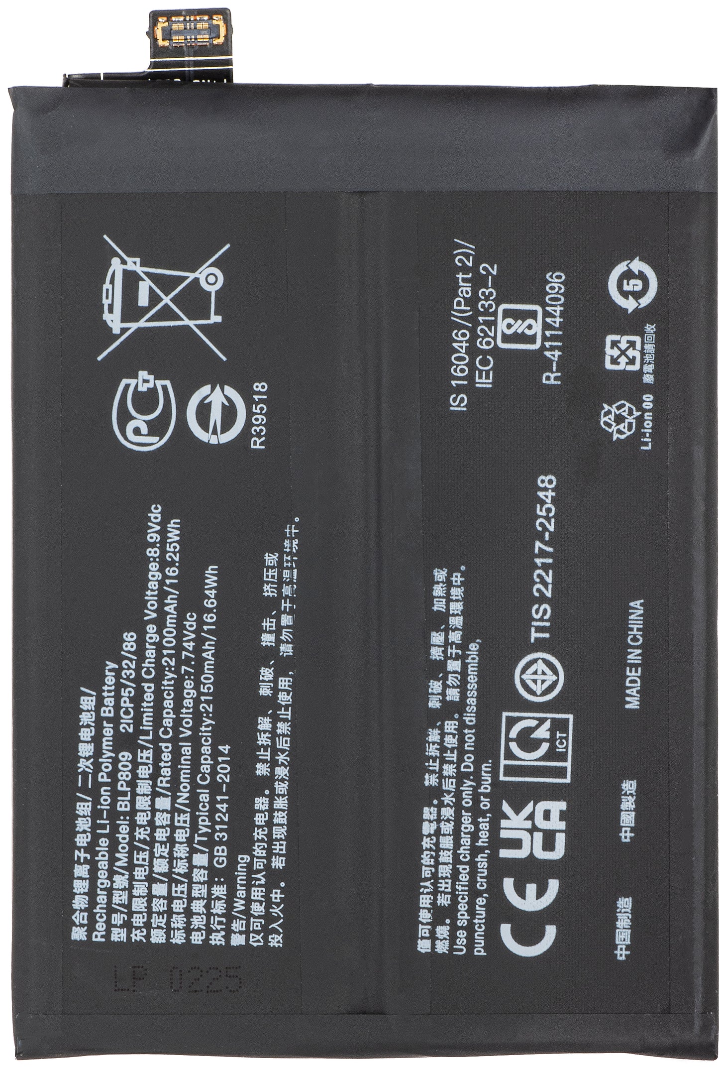 Batteri for Realme GT Master, BLP809