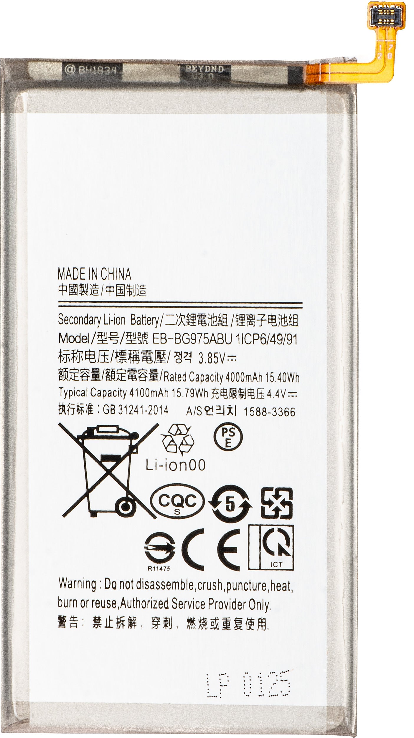 Batteri for Samsung Galaxy S10+ G975, EB-BG975ABU