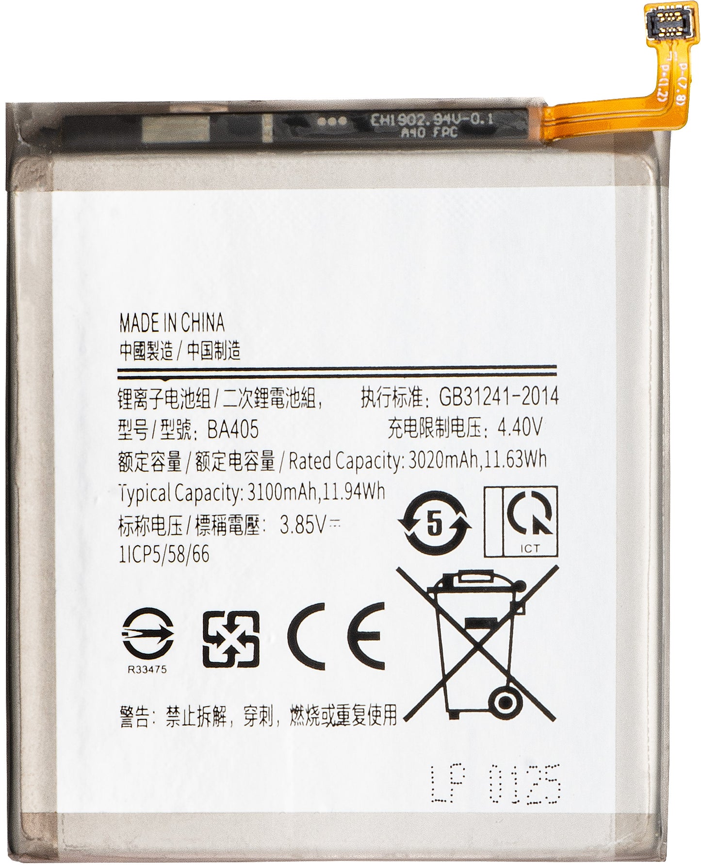 Batteri for Samsung Galaxy A40 A405, EB-BA405ABE