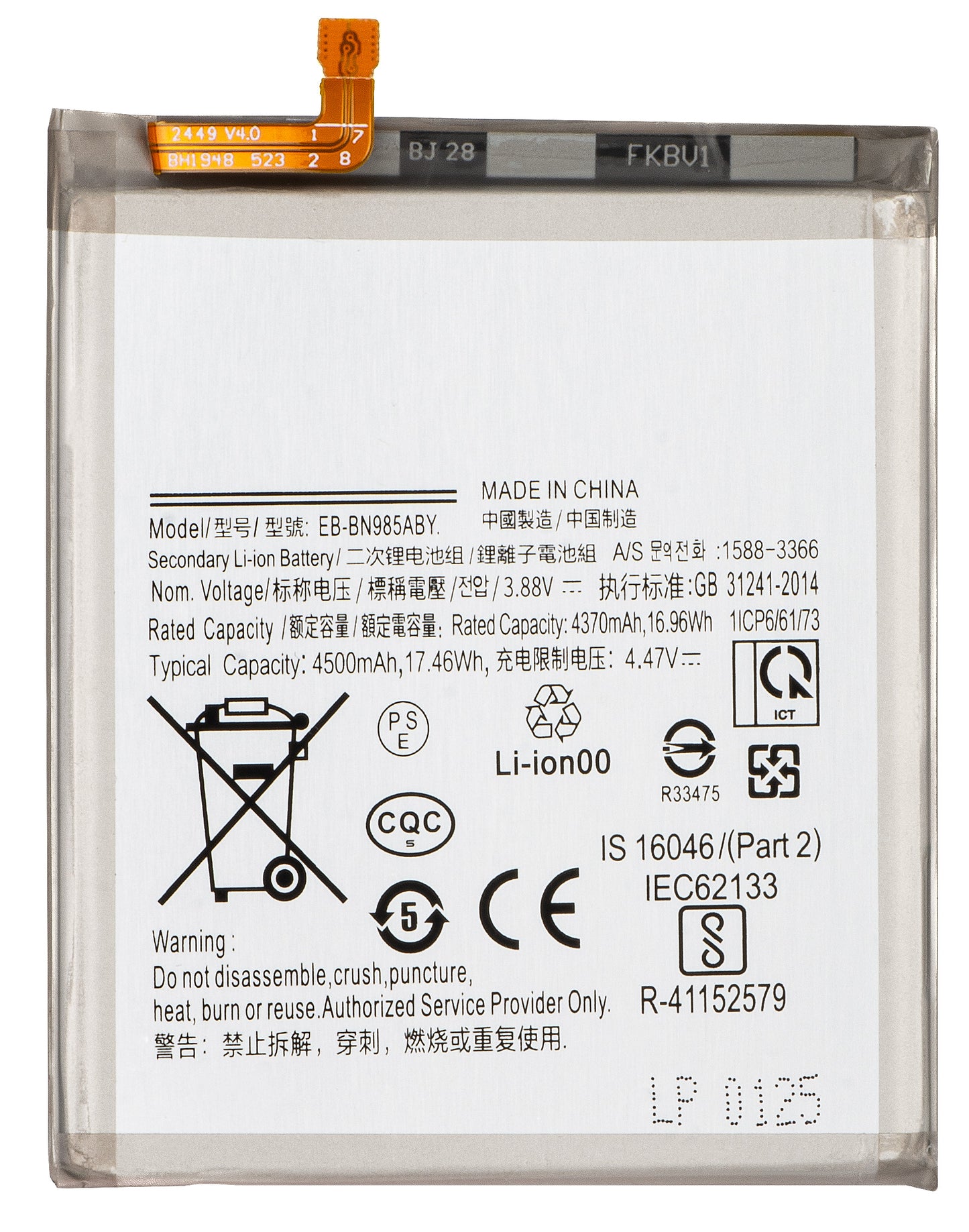Batteri for Samsung Galaxy Note 20 Ultra 5G N986 / Note 20 Ultra N985, EB-BN985ABY