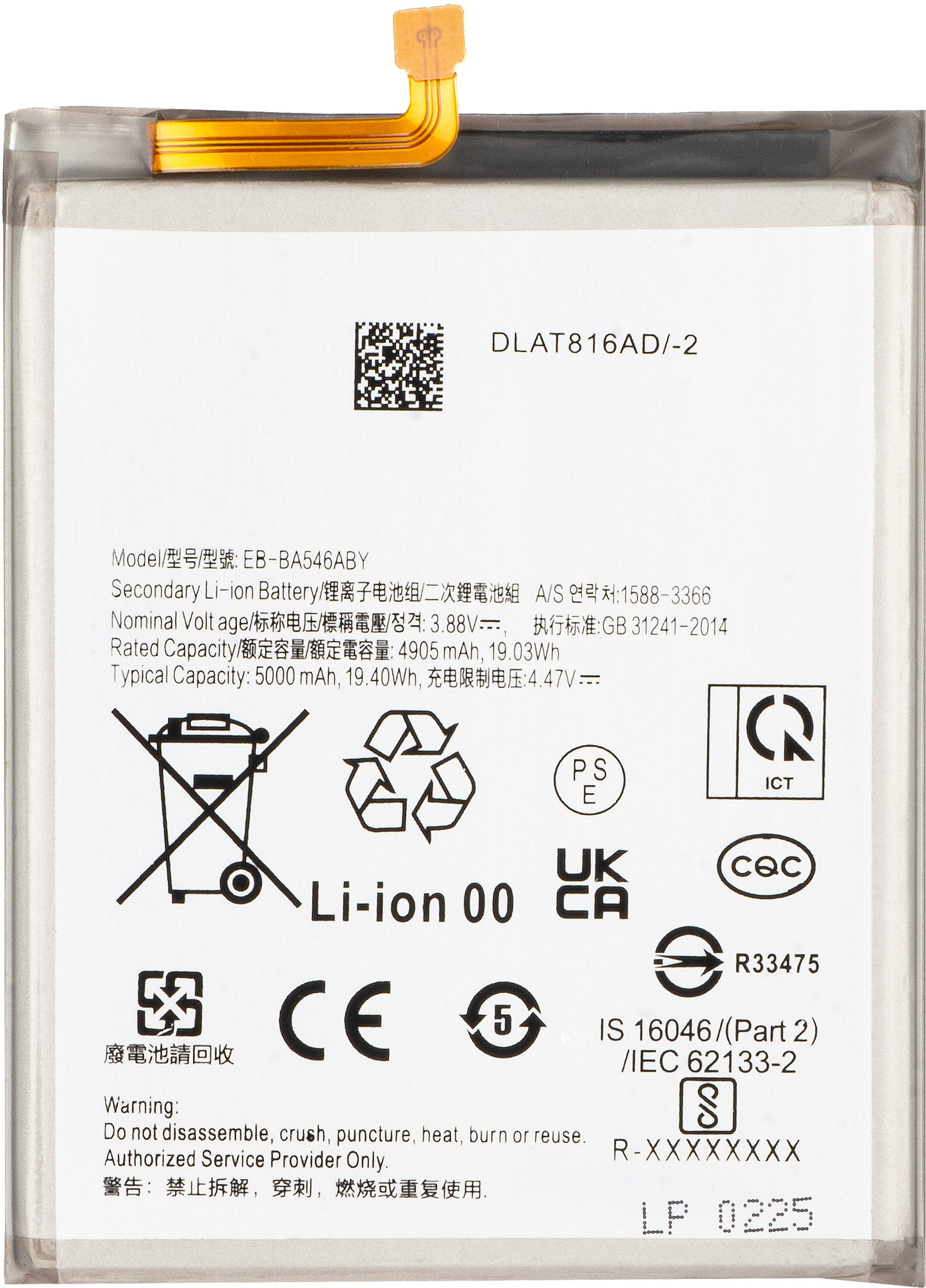 Batteri for Samsung Galaxy A55 5G A556 / A35 5G A356 / A25 A256 / A54 A546 / A34 A346, EB-BA546ABY