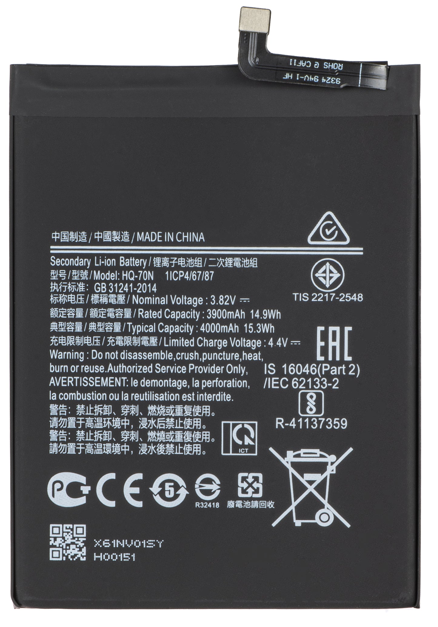 Batteri for Samsung Galaxy A11 A115, HQ-70N