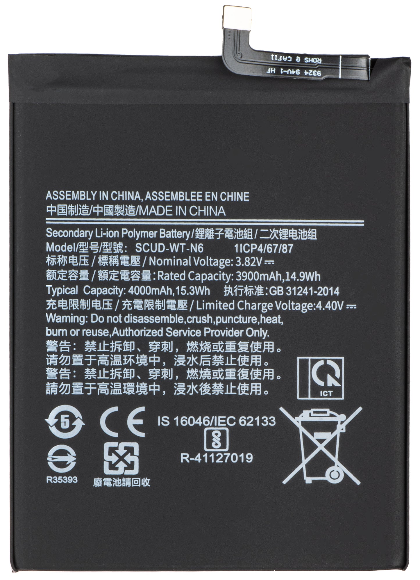 Batteri for Samsung Galaxy A20s A207 / A10s A107, SCUD-WT-N6