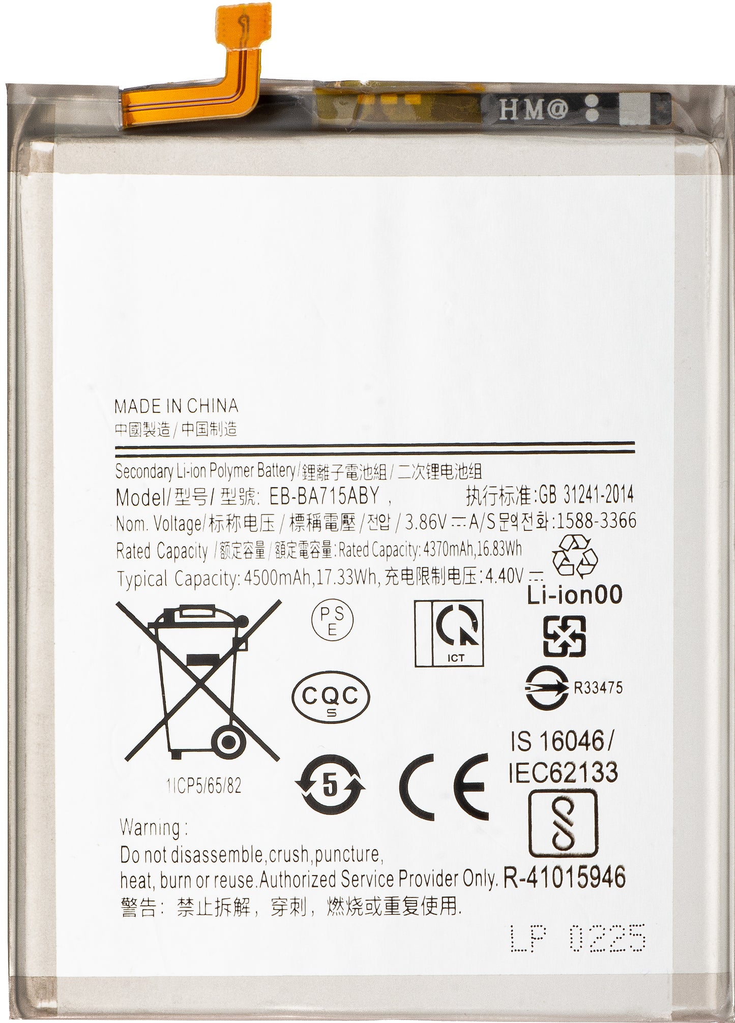 Batteri for Samsung Galaxy A71 A715, EB-BA715ABY