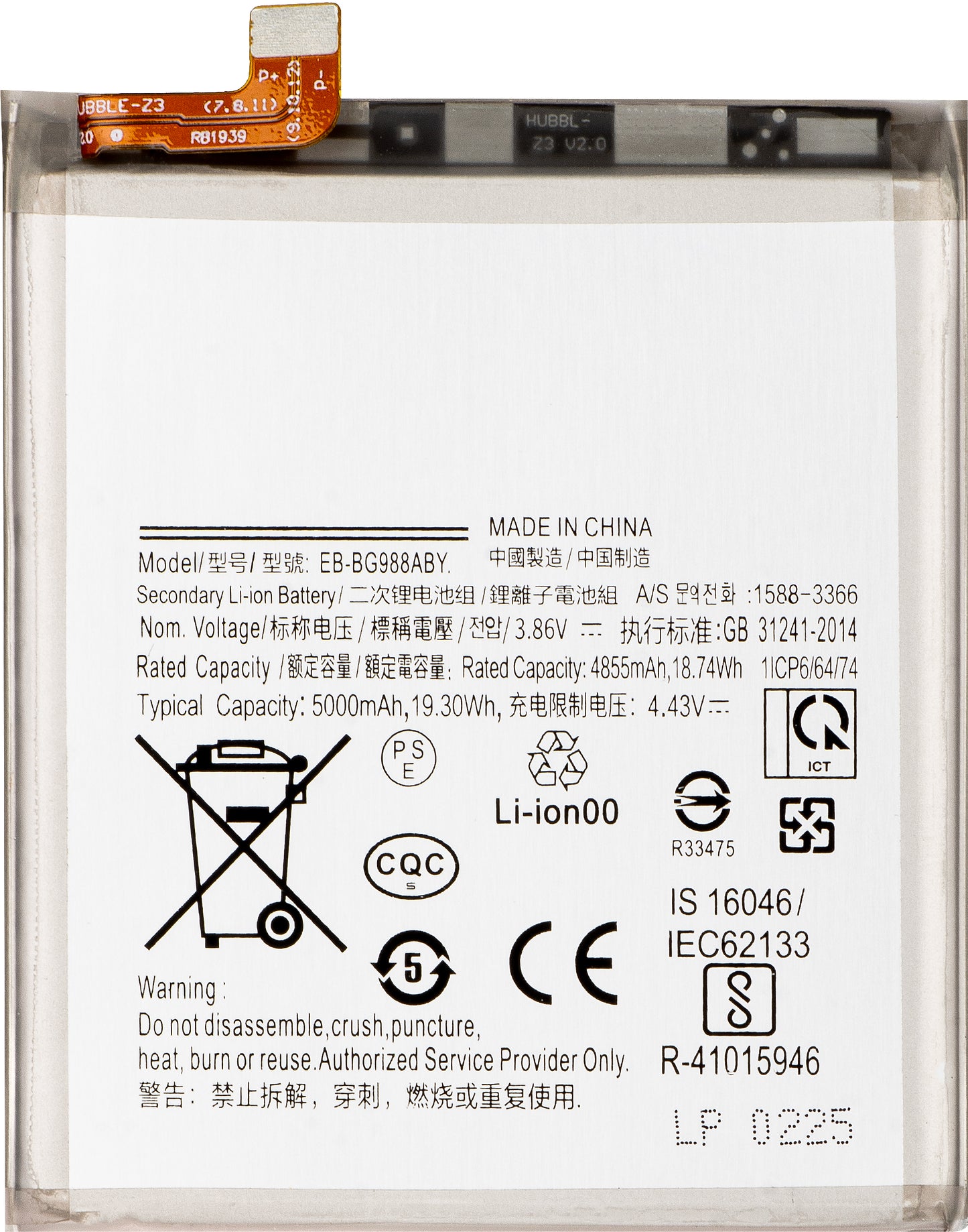 Batteri for Samsung Galaxy S20 Ultra 5G G988 / S20 Ultra G988, EB-BG988ABY