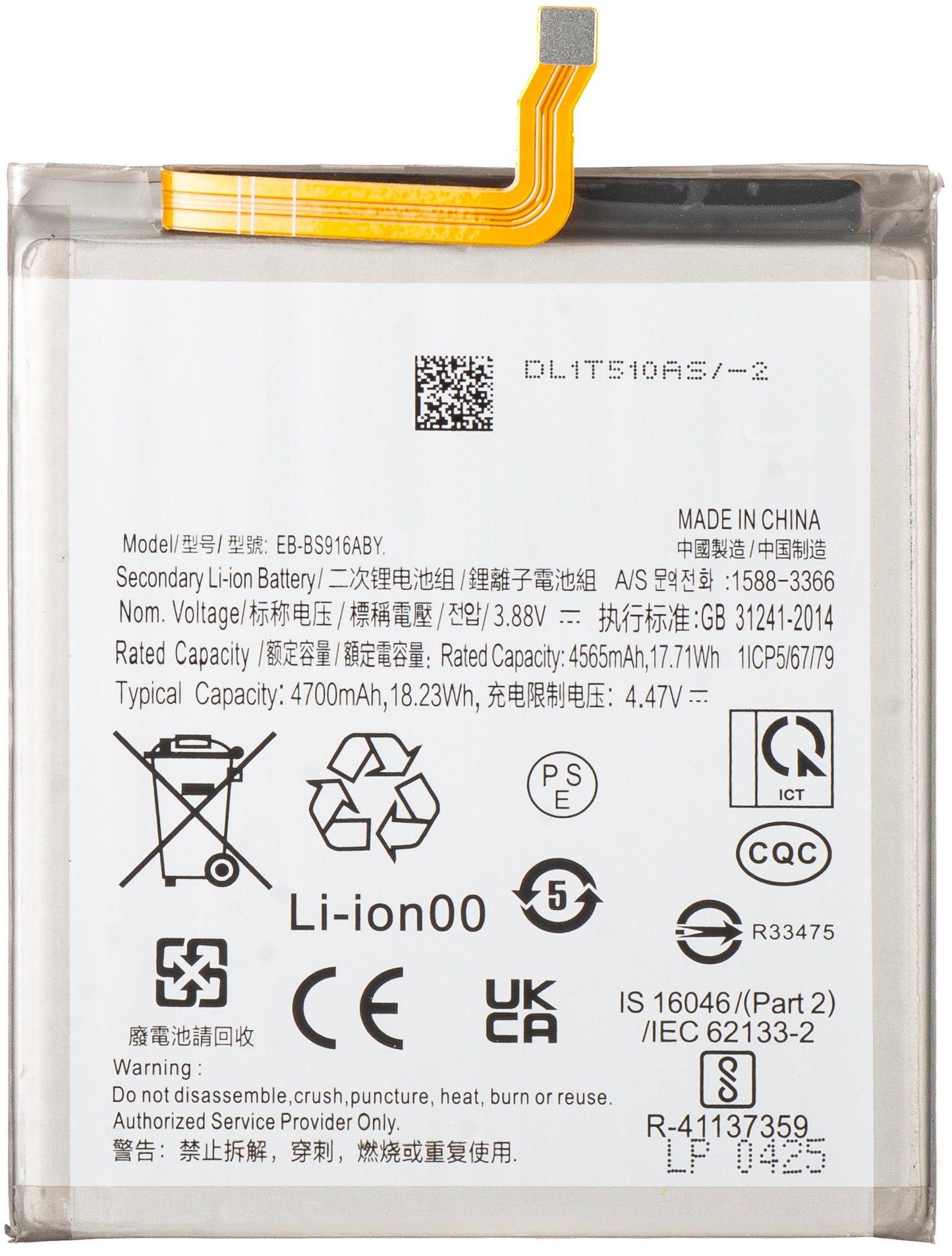 Batteri for Samsung Galaxy S23+ S916, EB-BS916ABY