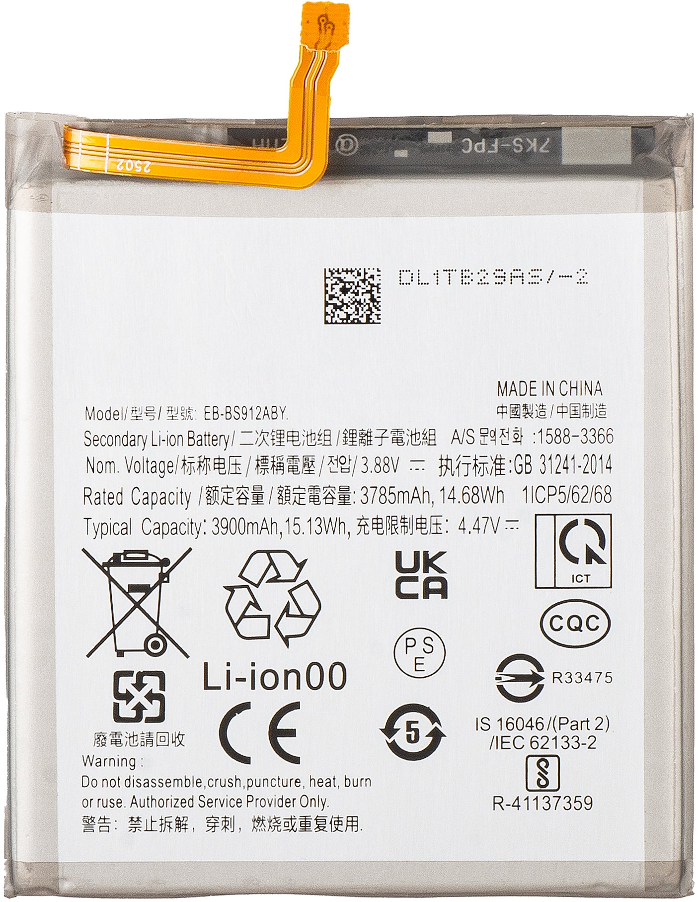 Batteri for Samsung Galaxy S23 S911, EB-BS912ABY