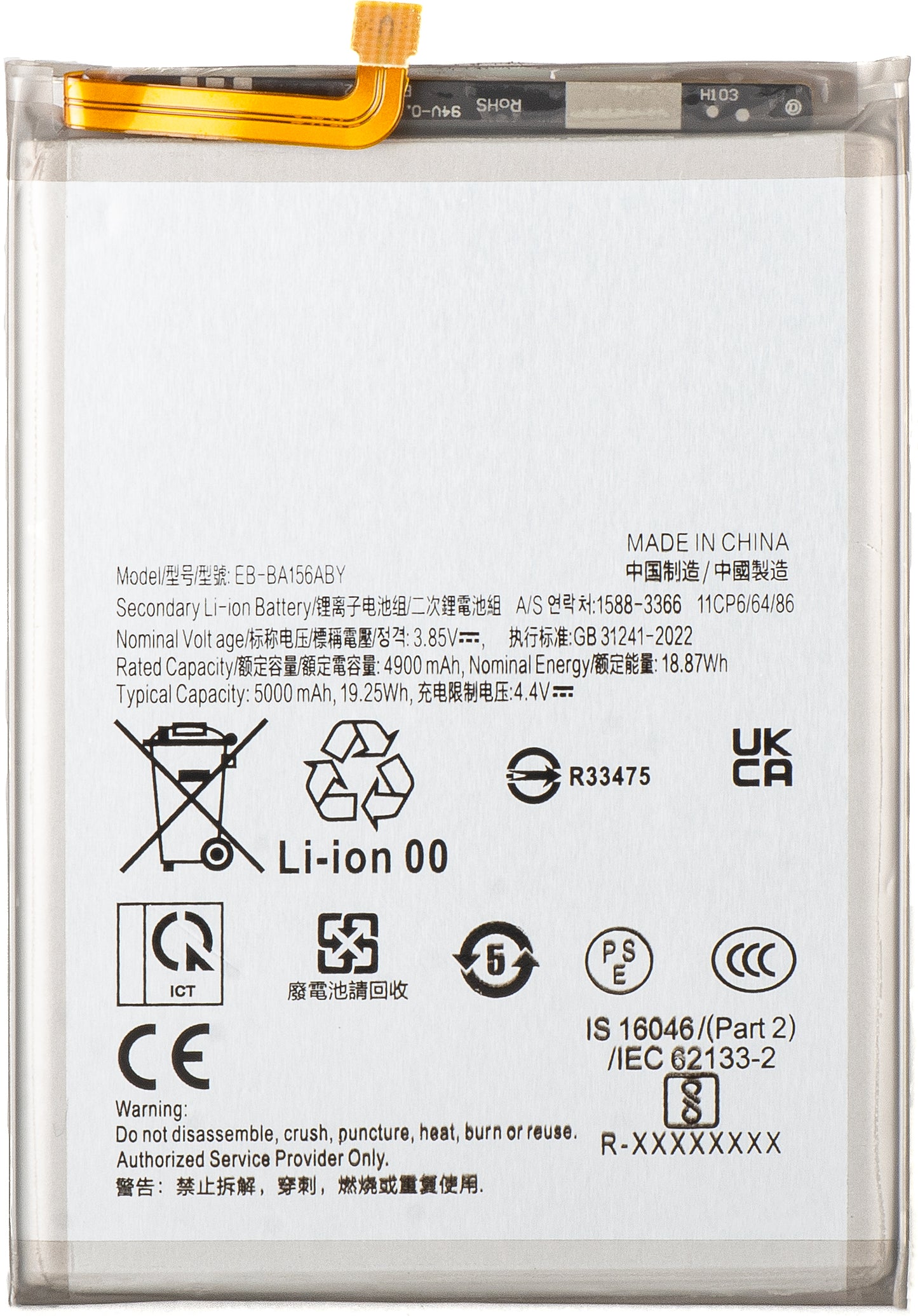 Batteri for Samsung Galaxy A15 5G A156 / A15 A155, EB-BA156ABY