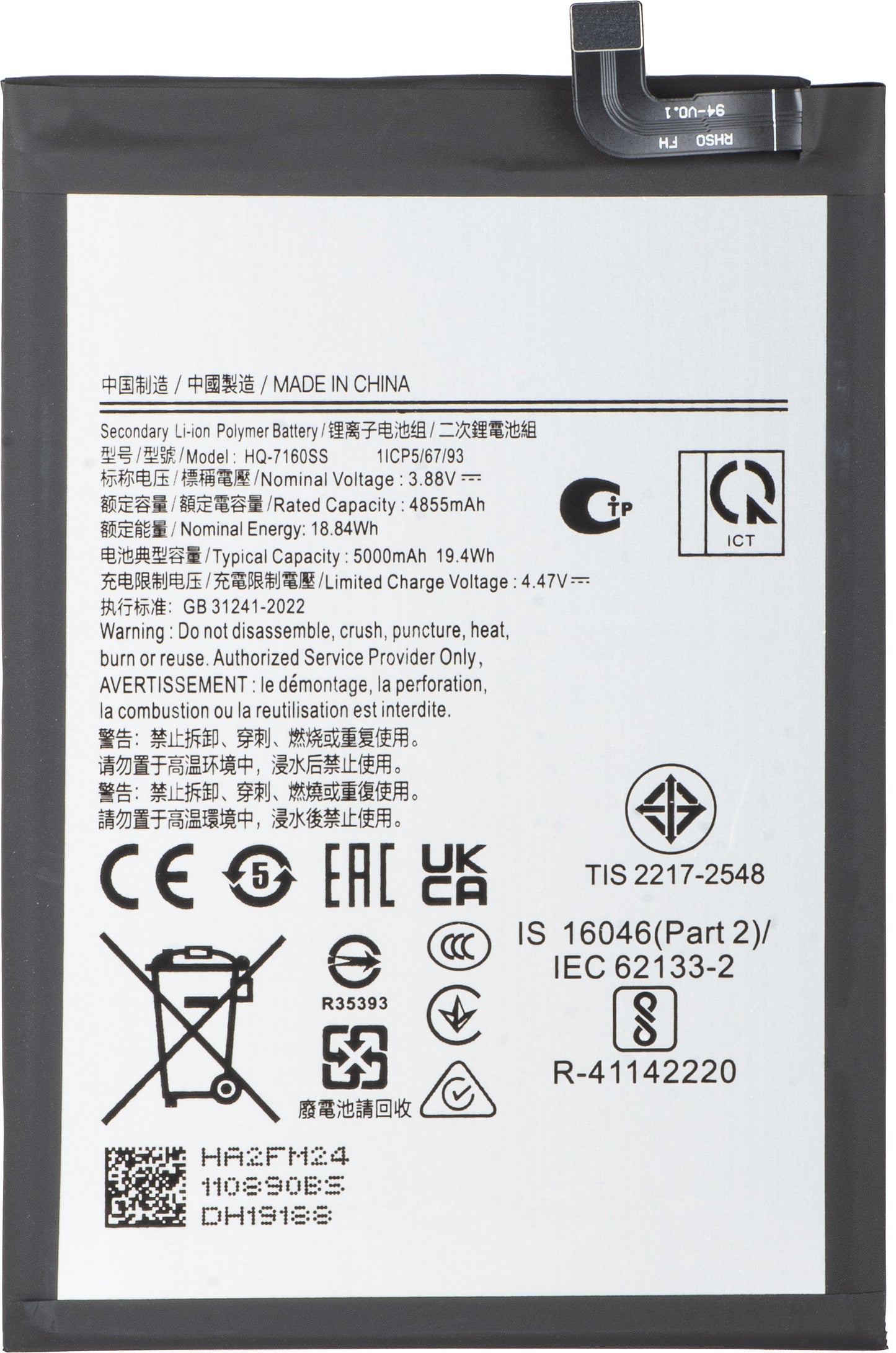 Batteri for Samsung Galaxy A06 A065, HQ-7160SS