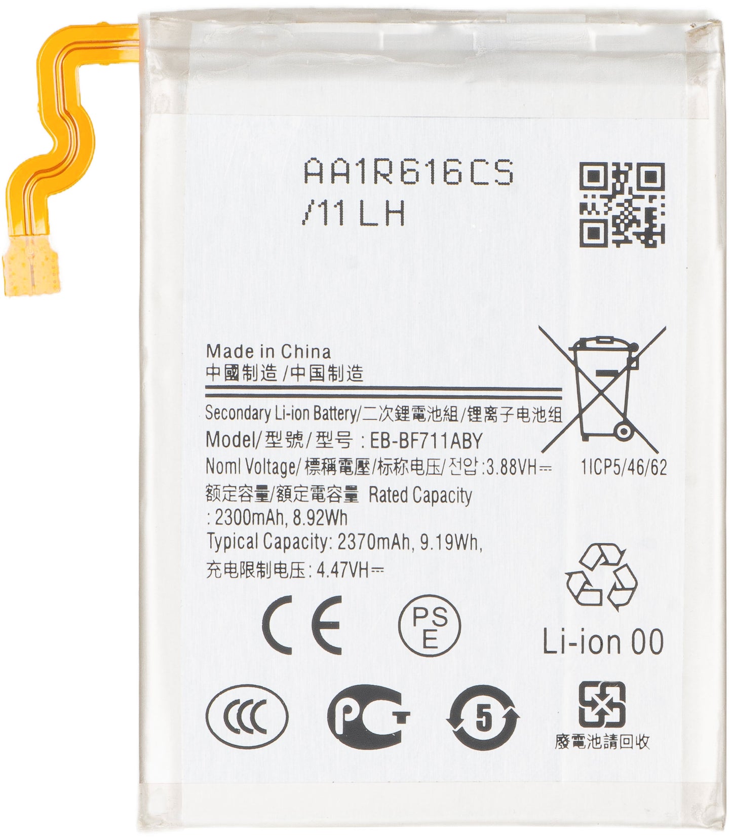 Batteri for Samsung Galaxy Z Flip3 5G F711, EB-BF711ABY