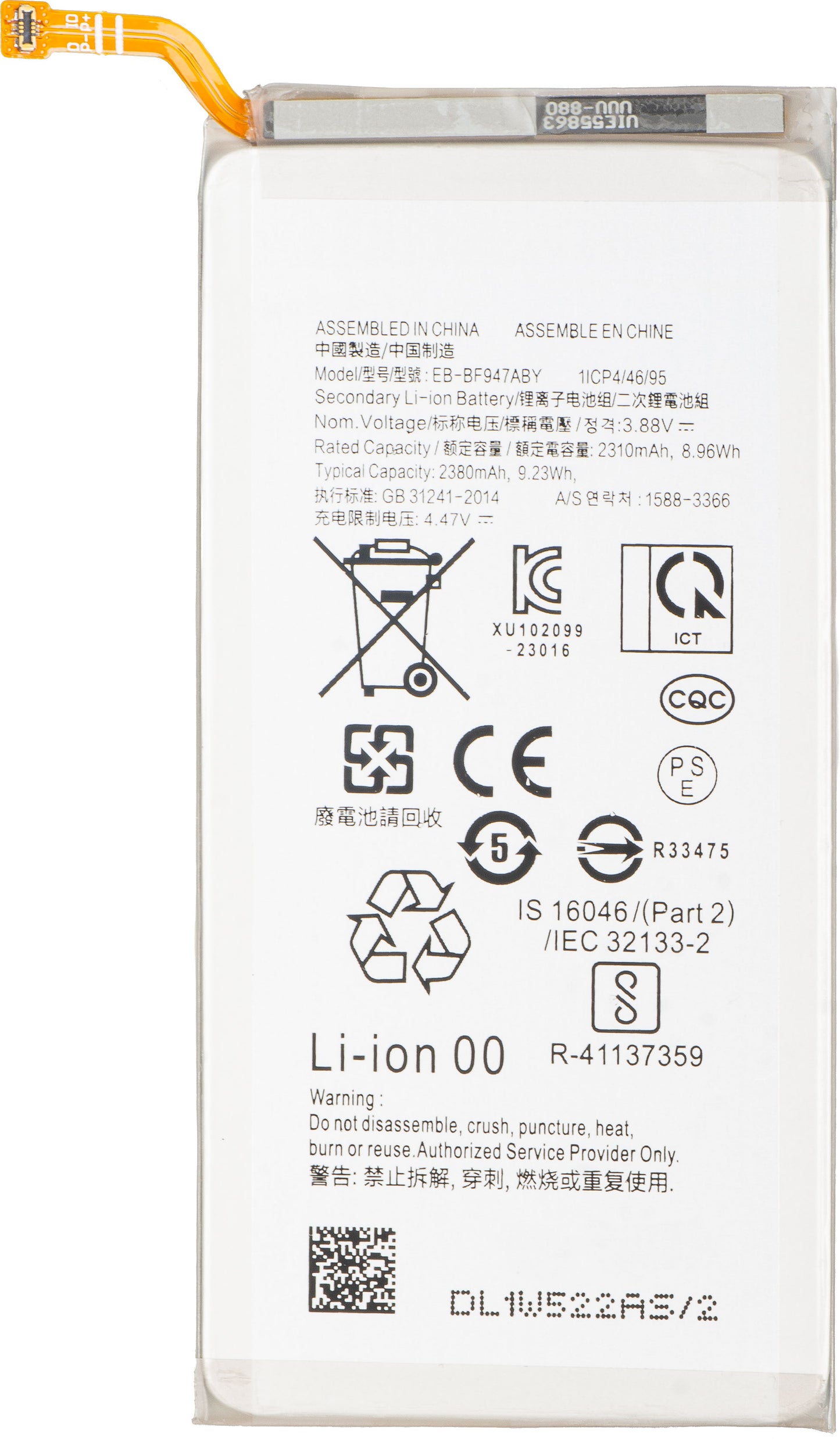 Batteri for Samsung Galaxy Z Fold5 F946, EB-BF947ABY