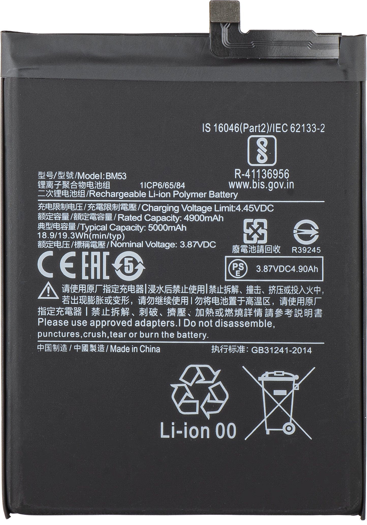 Batteri for Xiaomi Mi 10T 5G / 10T Pro 5G, BM53