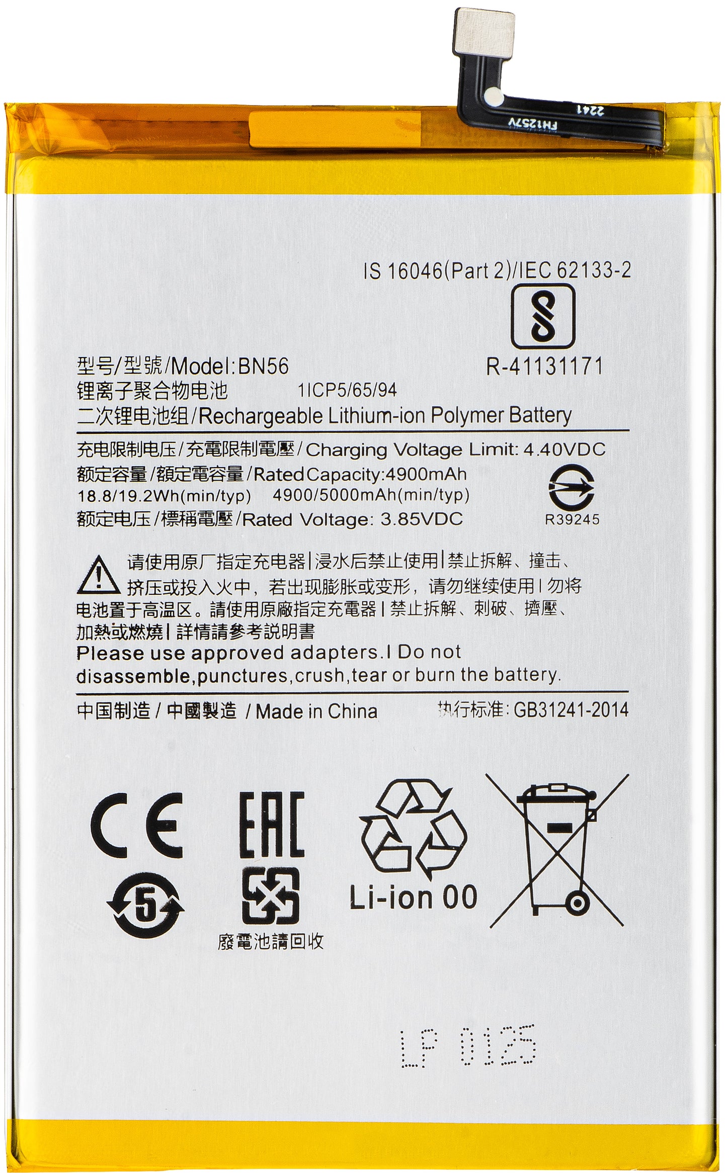 Batteri for Xiaomi Poco C51 / A1+ / 9AT / 9C / 9A, BN56 / BN5F