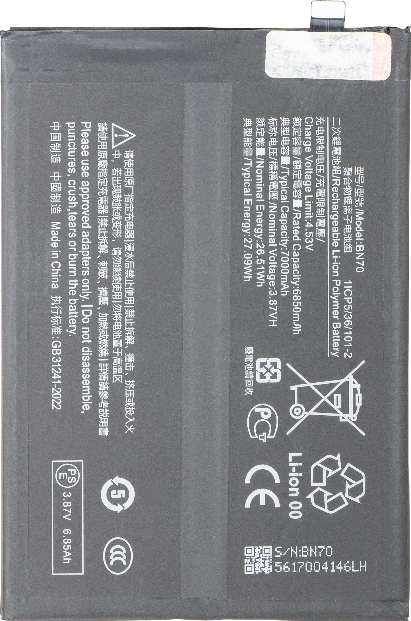 Batteri for Xiaomi Poco M7 4G / Redmi 15 5G / 15 4G, BN70