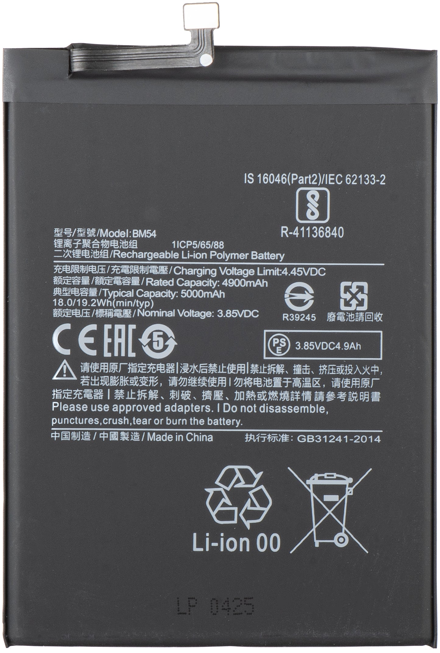 Batteri for Xiaomi Redmi Note 9T 5G, BM54