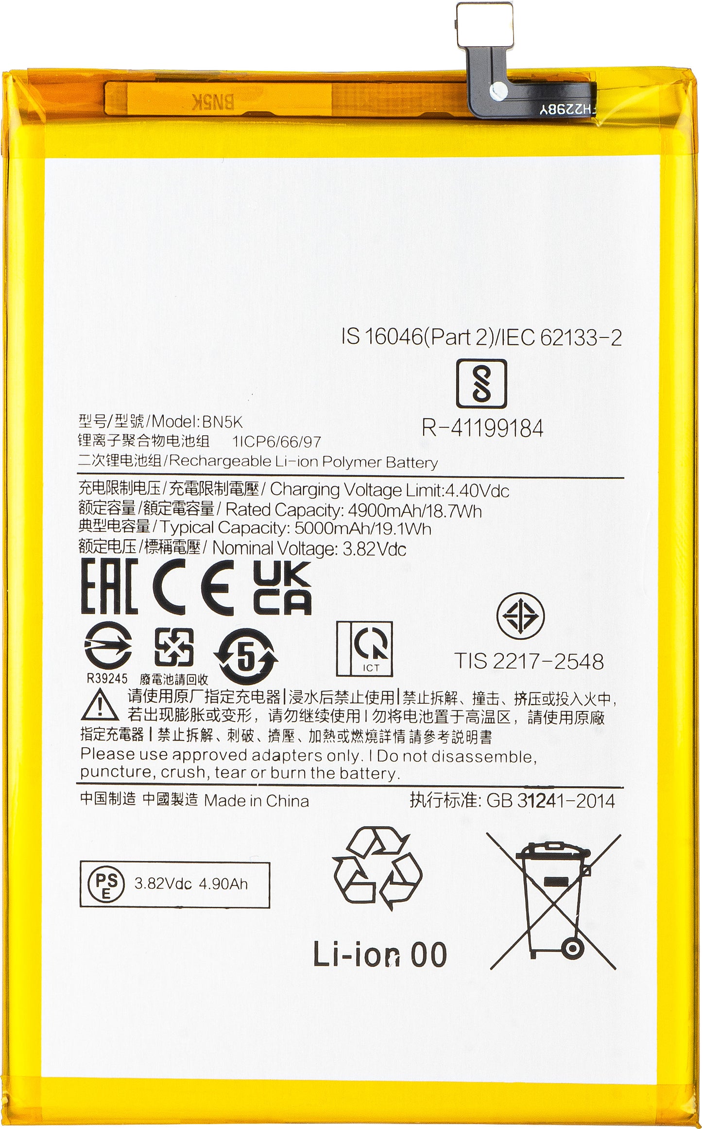Batteri for Xiaomi Redmi 12C, BN5K