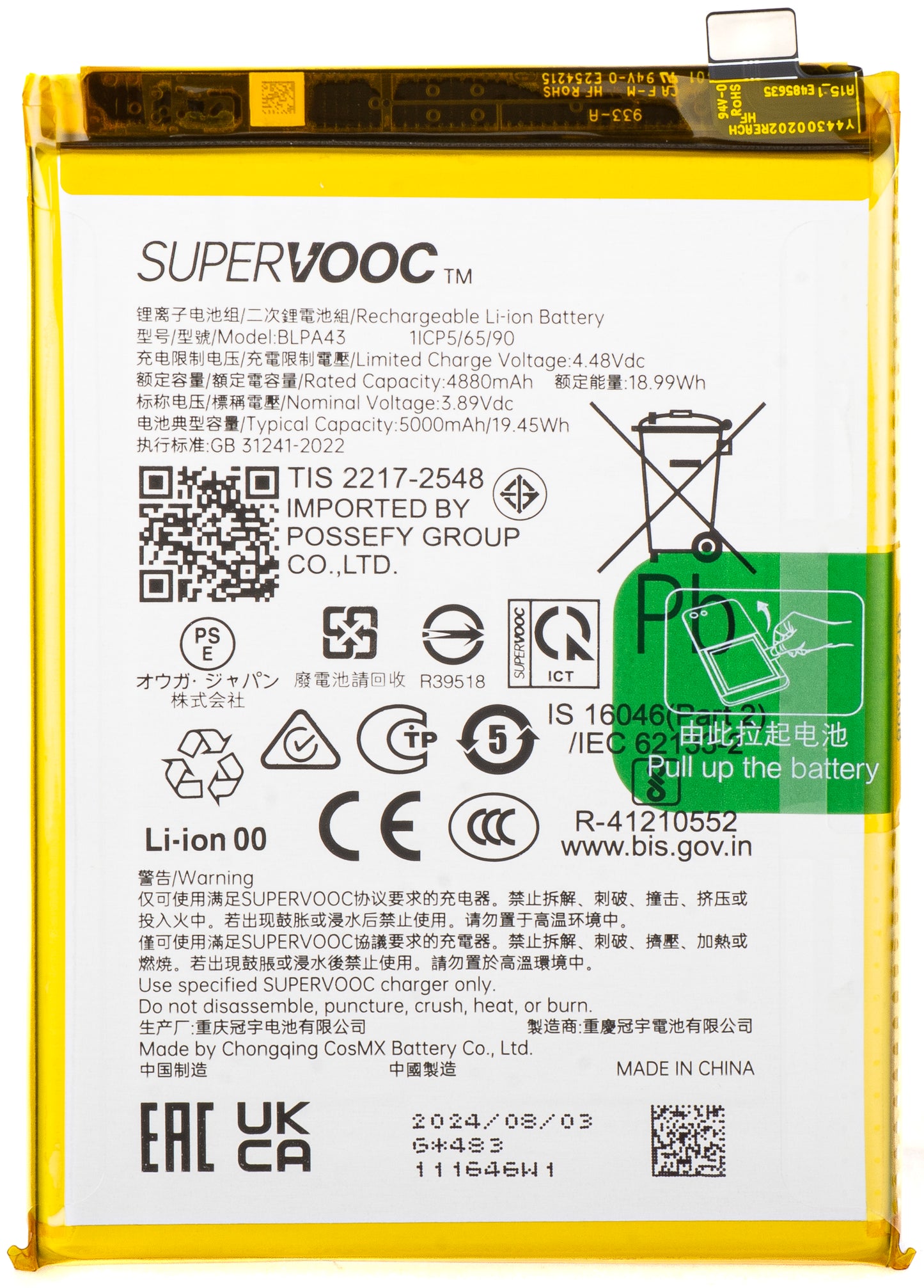 Batteri Realme 12+/12, BLPA43, Servicepakke 621035000080