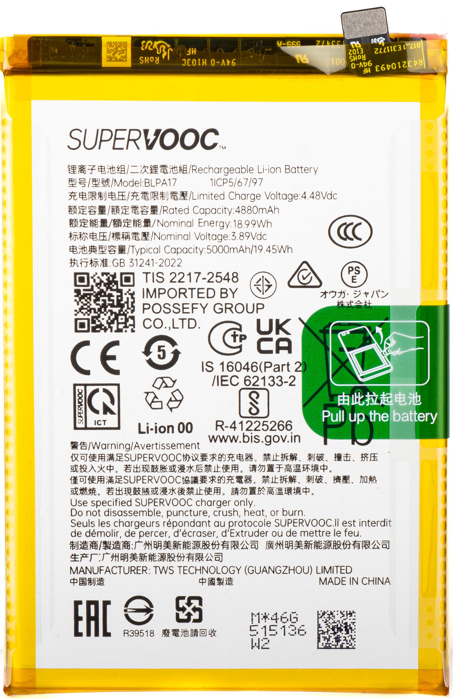 Batteri Realme C65 / C67 4G, BLPA17, Service Pack 621035000082