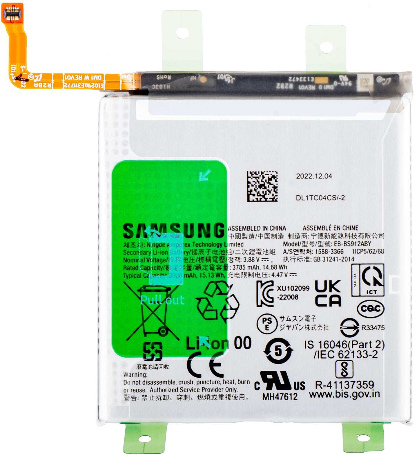 Batteri Samsung Galaxy S23 S911, EB-BS912ABY, Service Pack GH82-304848483A
