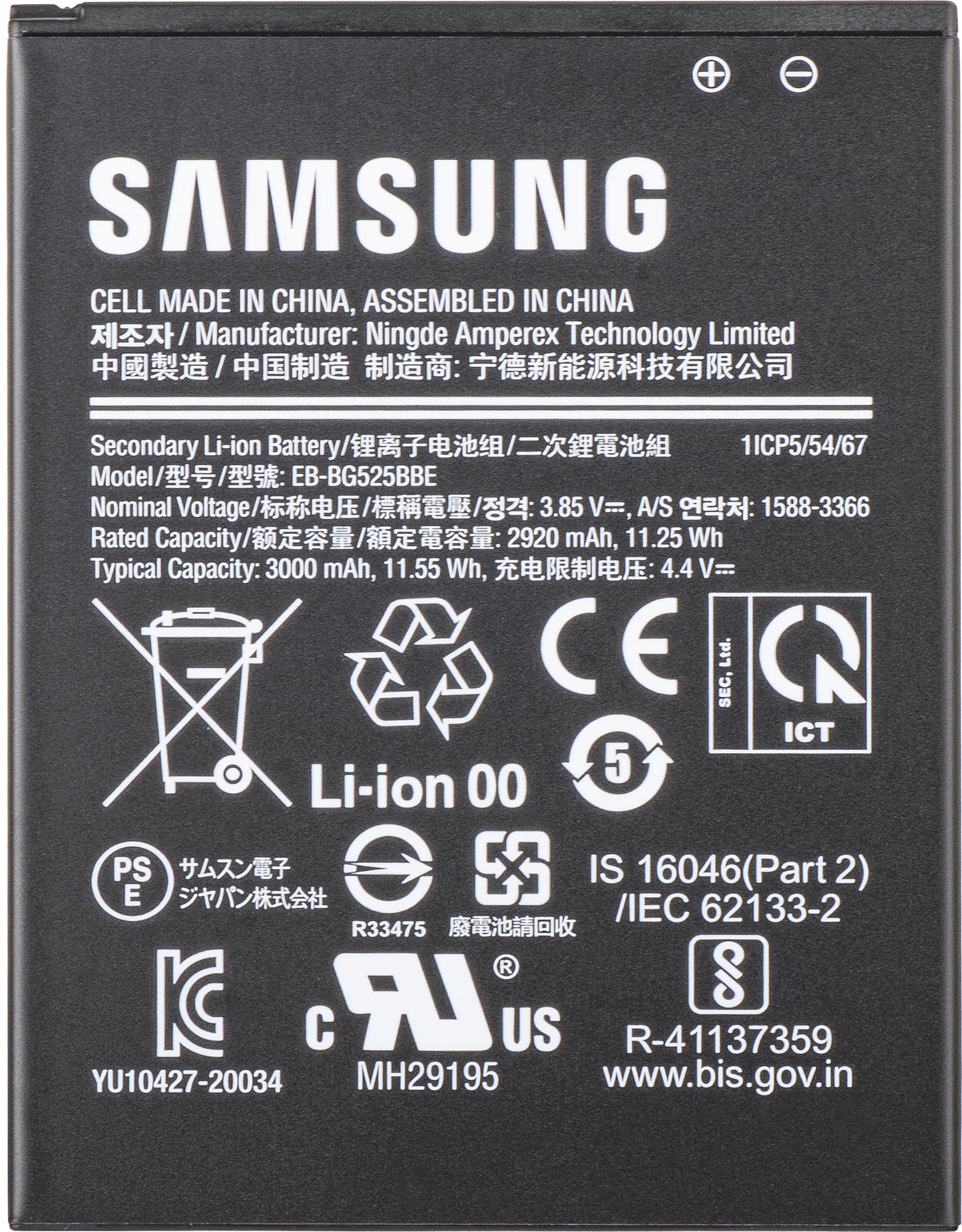 Batteri Samsung Galaxy Xcover 5 G525, EB-BG525BBE, Service Pack GH43-05060A
