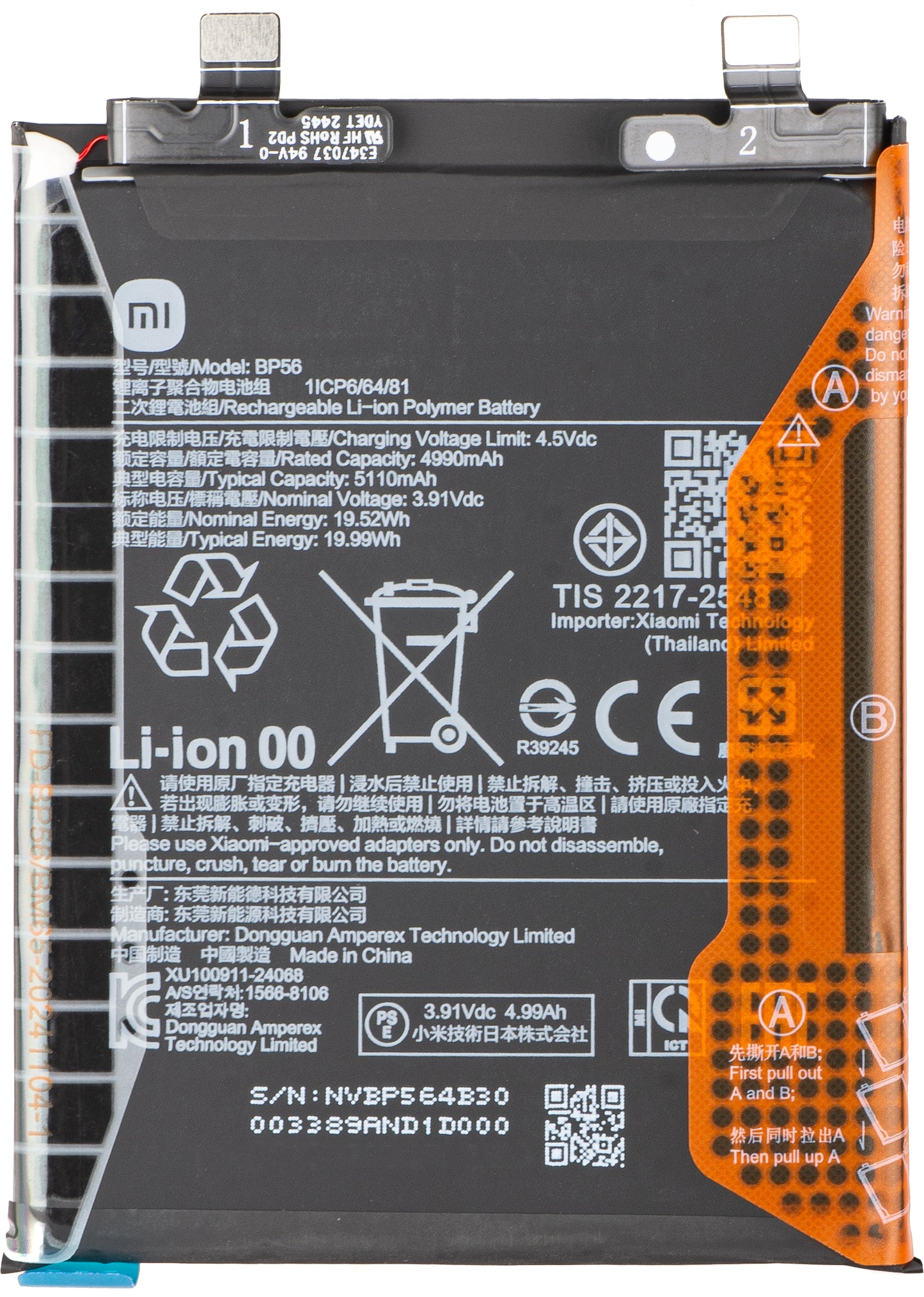 Batteri Xiaomi Redmi Note 14 Pro+ 5G, BP56, Service Pack 1330103000044B