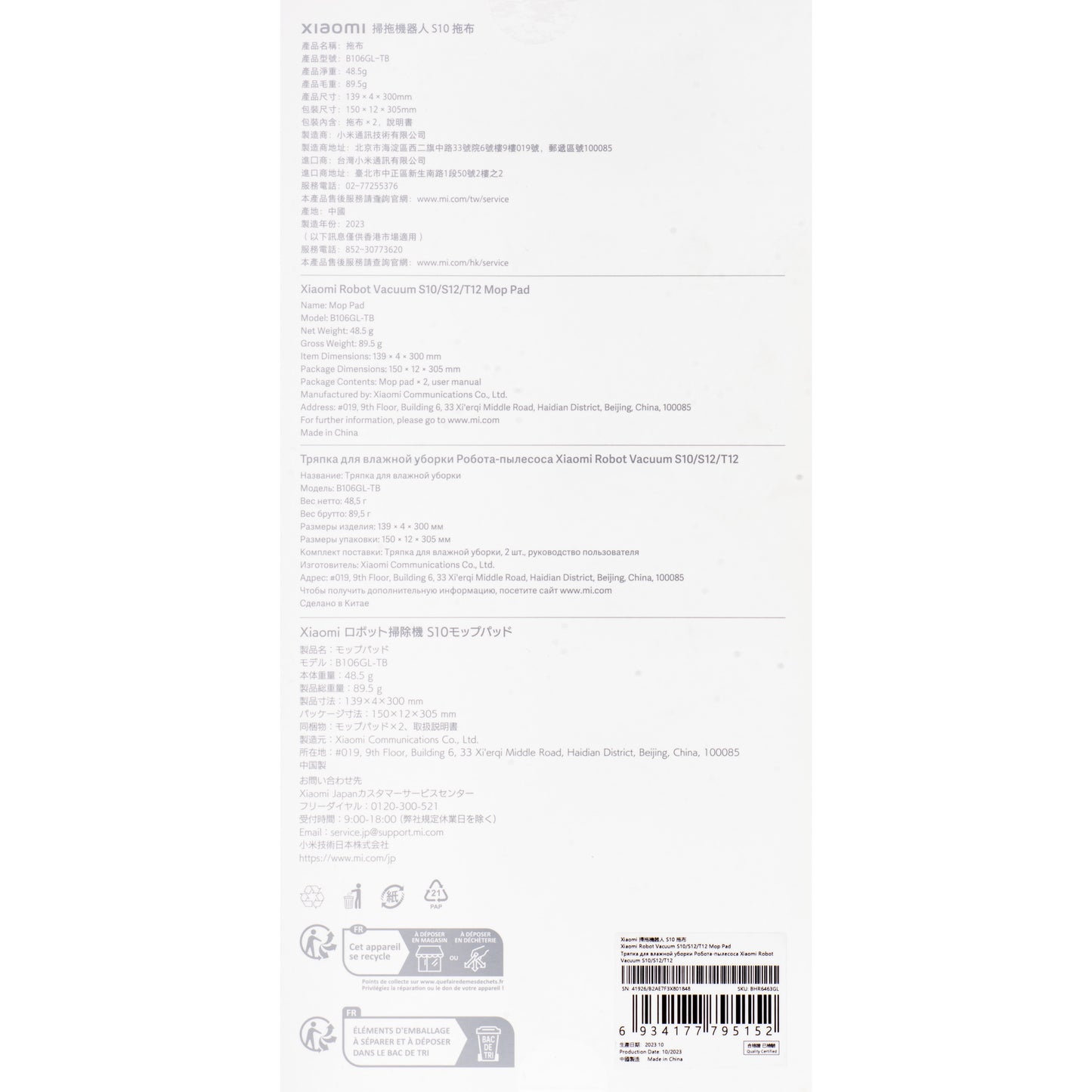 Moppduk for Xiaomi Robot Vacuum S10 BHR6463GL