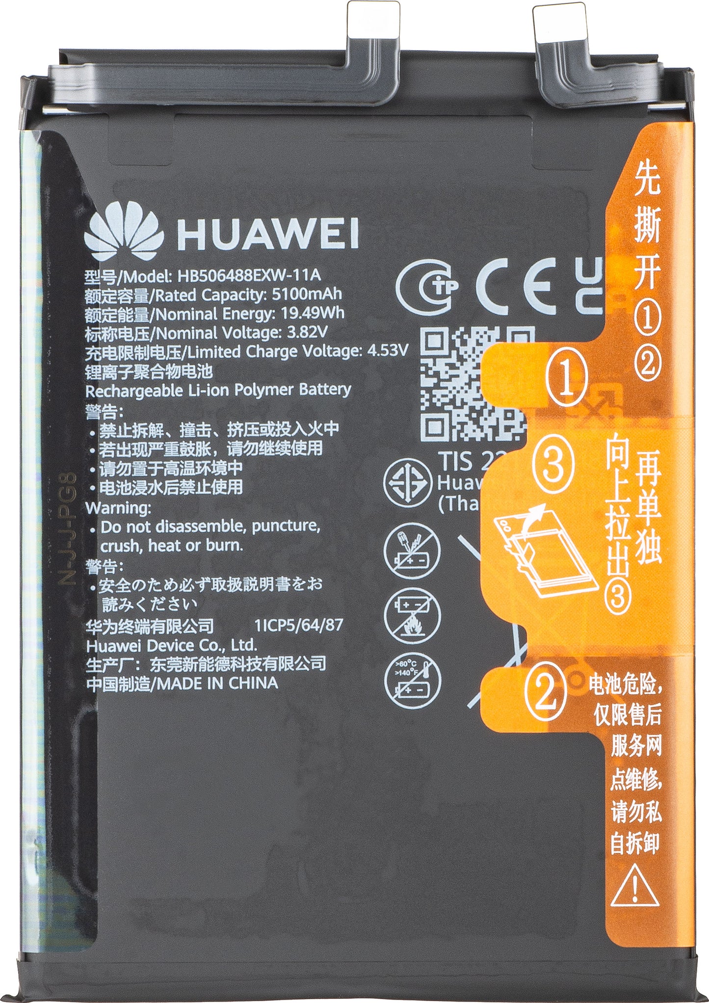 Batteri Huawei nova 14 Pro, HB506488EXW-11A, Service Pack 02357EWA