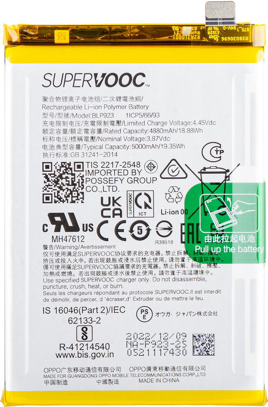 Batteri Oppo A57 4G / A77 4G / A57s / A77 5G / Oneplus Nord N20 SE, BLP923, Service Pack 4909885
