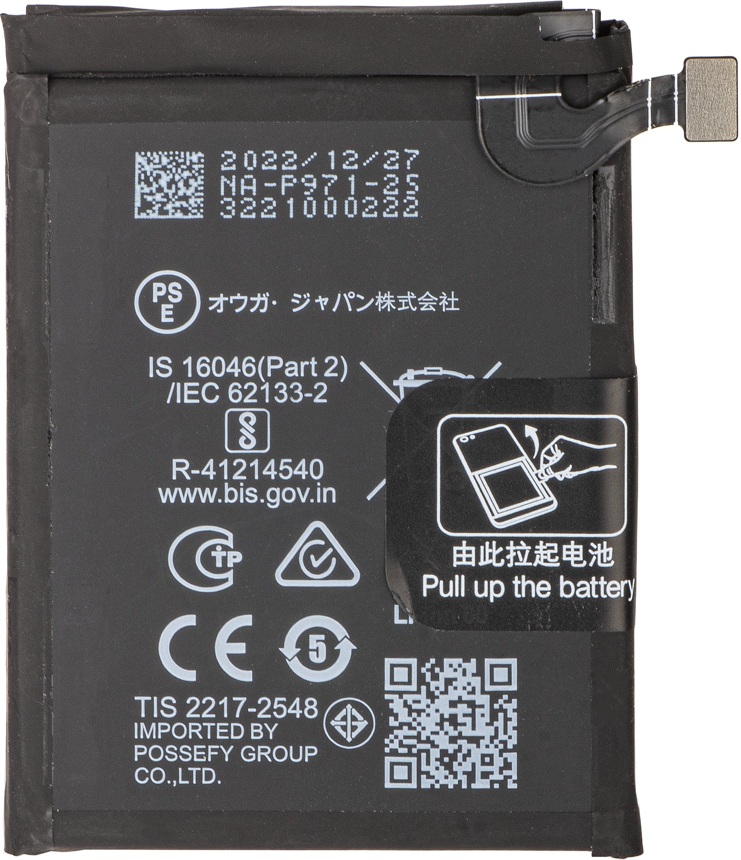 Batteri Oppo Find N2 Flip, BLP971, Swap