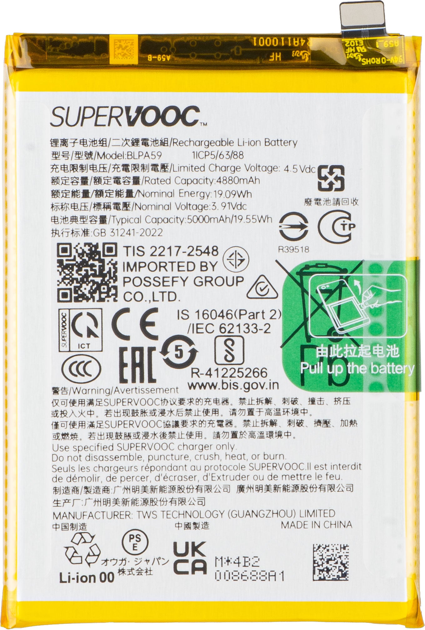 Batteri Oppo Reno12, BLPA59, Service Pack 621035000108