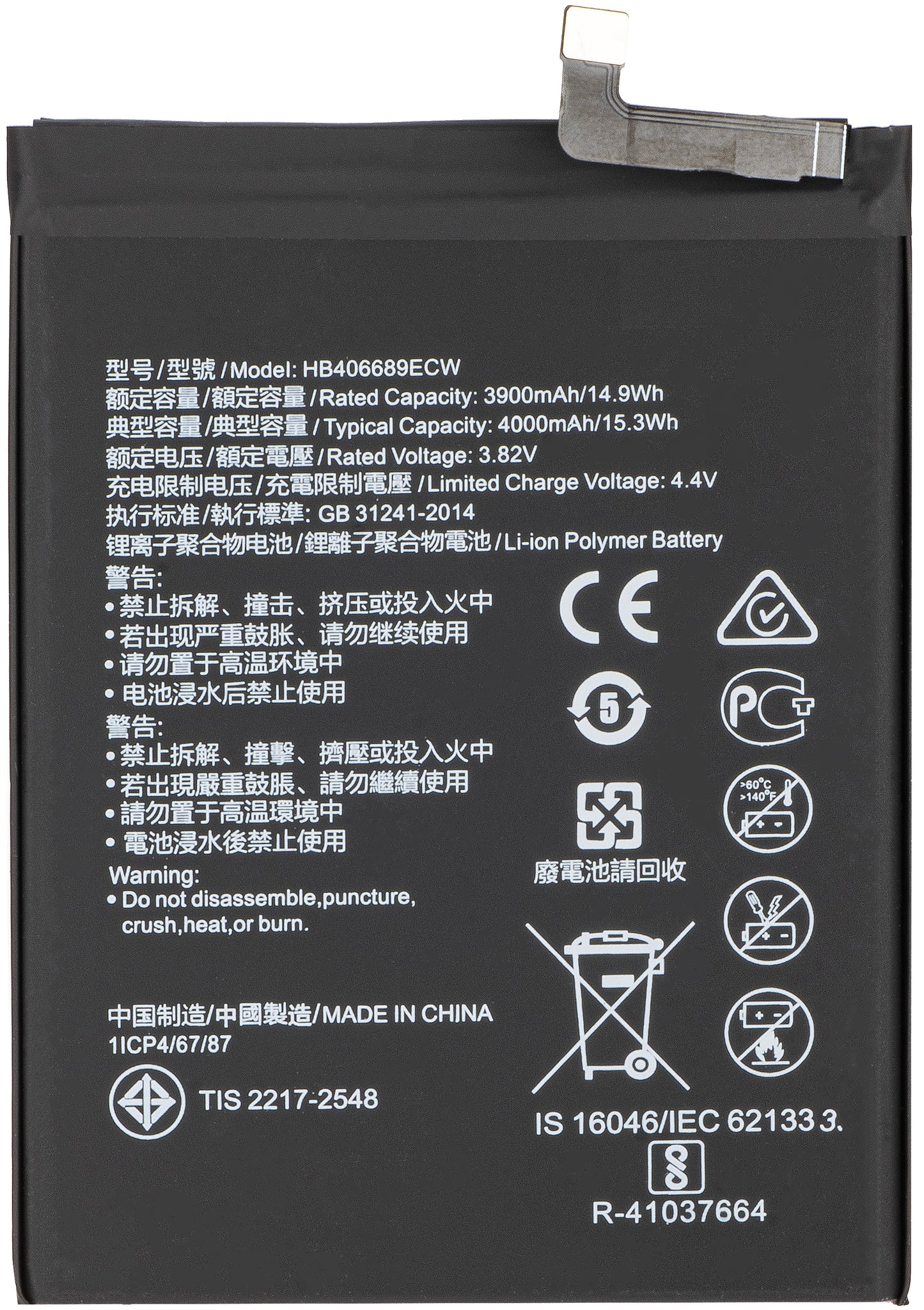 Batteri for Huawei Y7 (2019) / Y7 Prime (2019) / Mate 9, HB406689ECW
