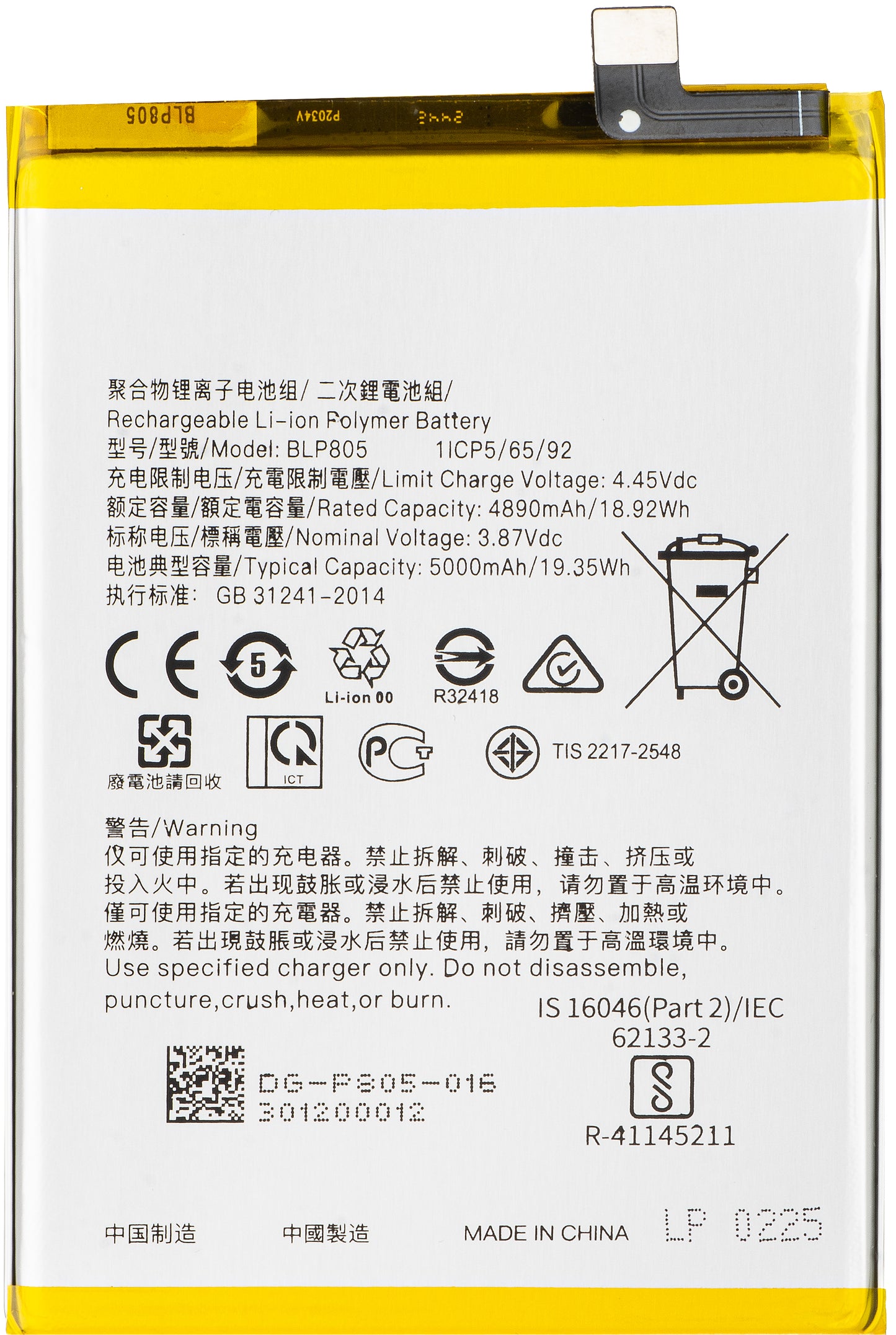 Batteri for Oppo A16s / A16 / A74 5G / A54 5G / A93 5G, BLP805